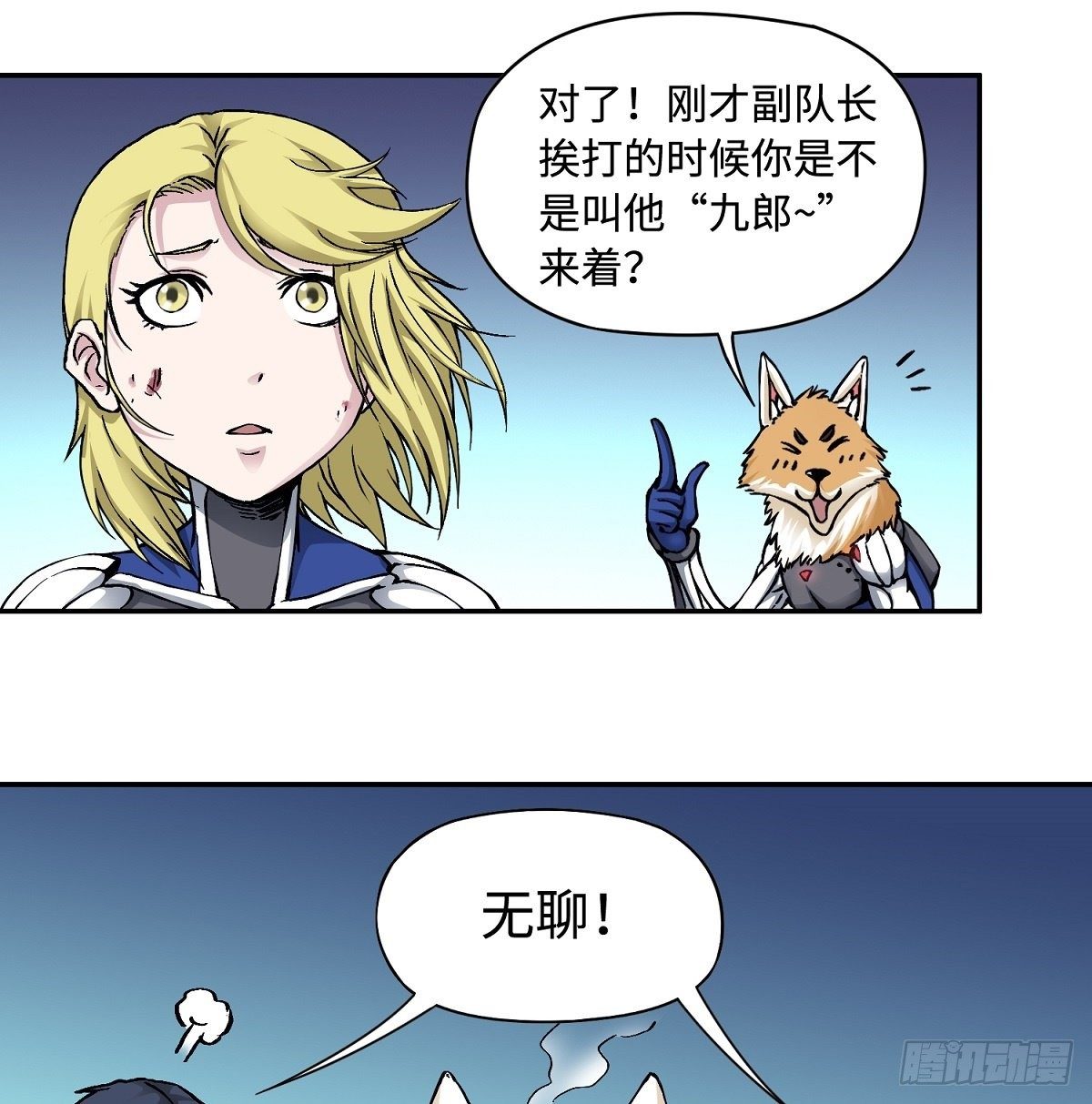 第26话 狂化28