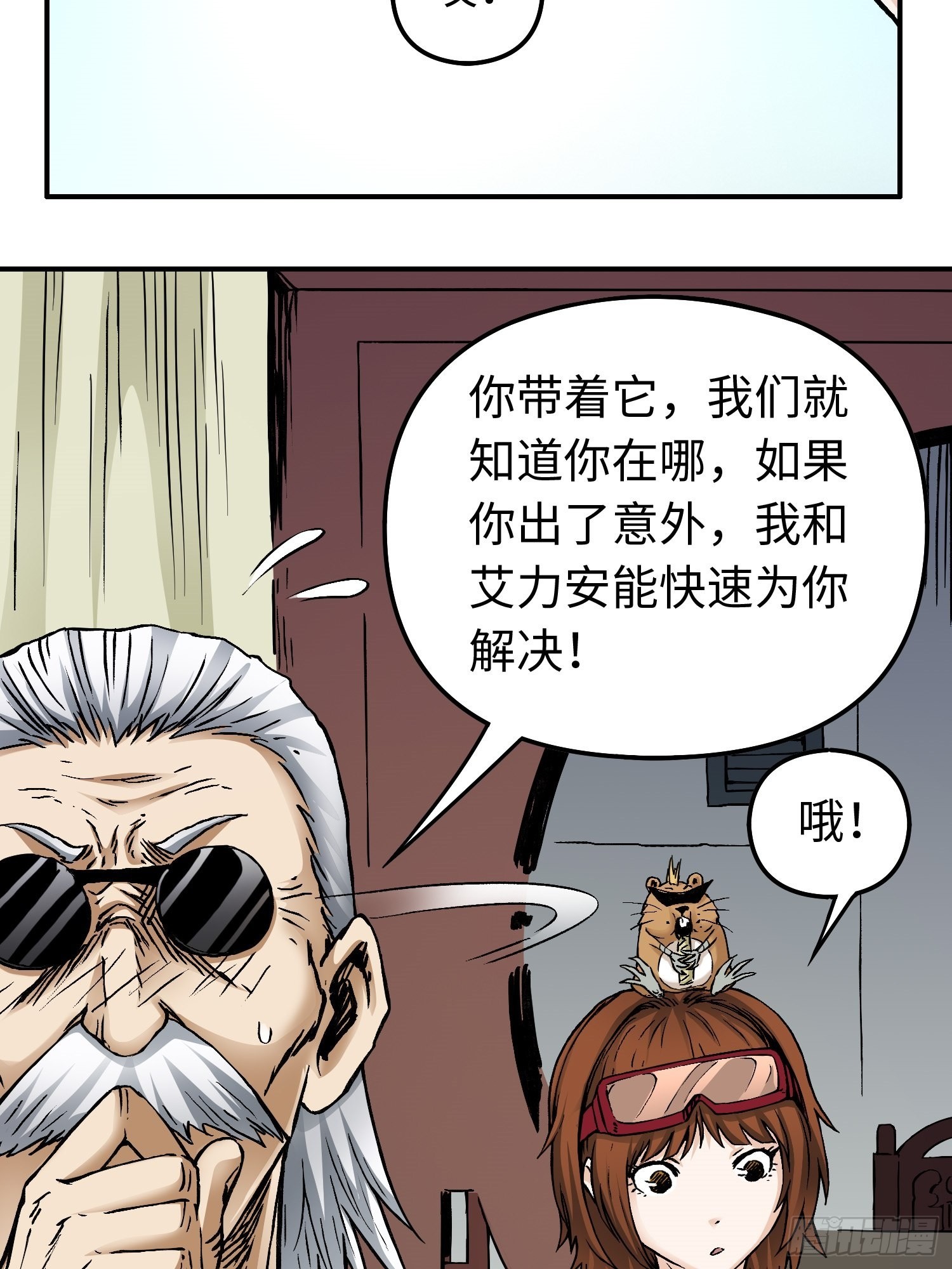 第57话 危机再临4