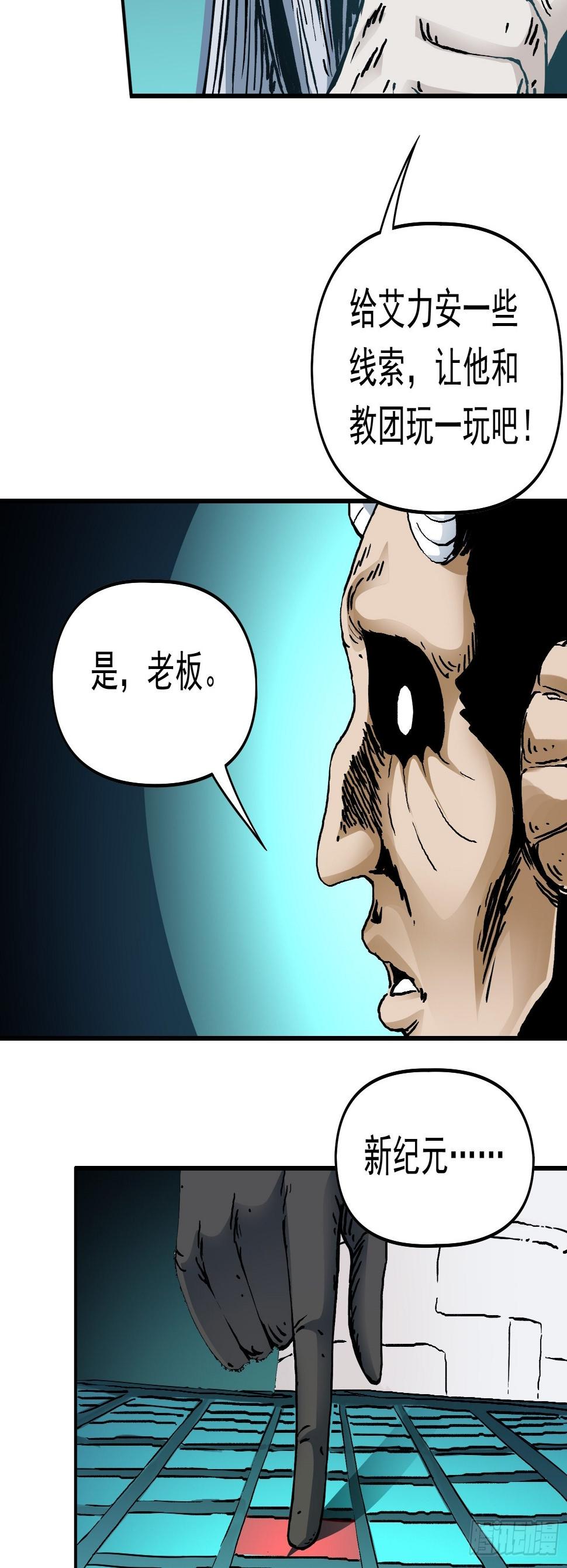 第36话 暗流涌动5