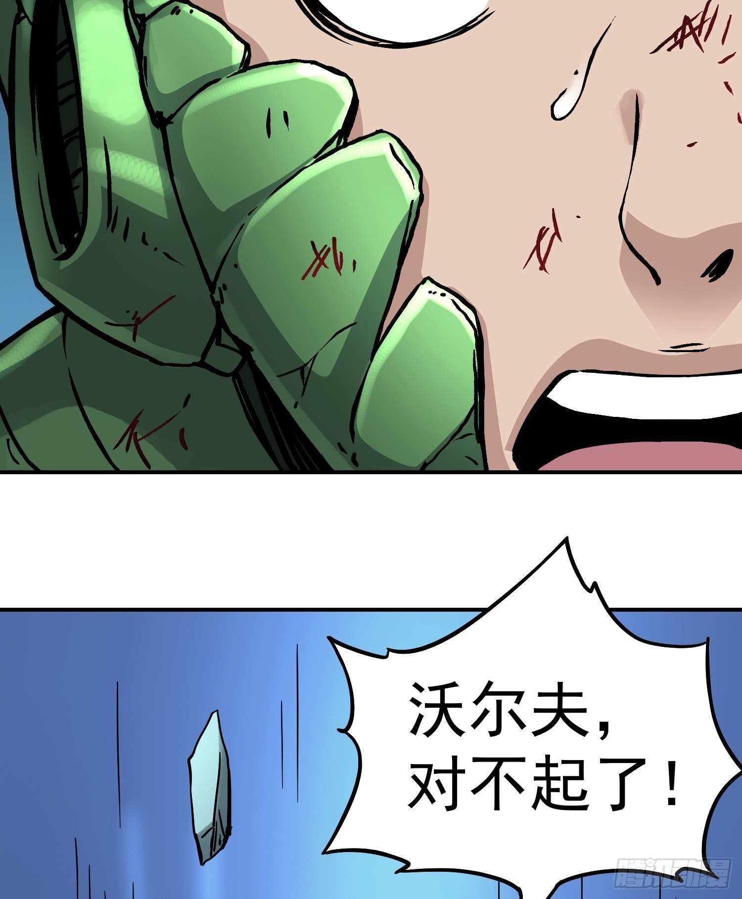 第81话殊死一搏37