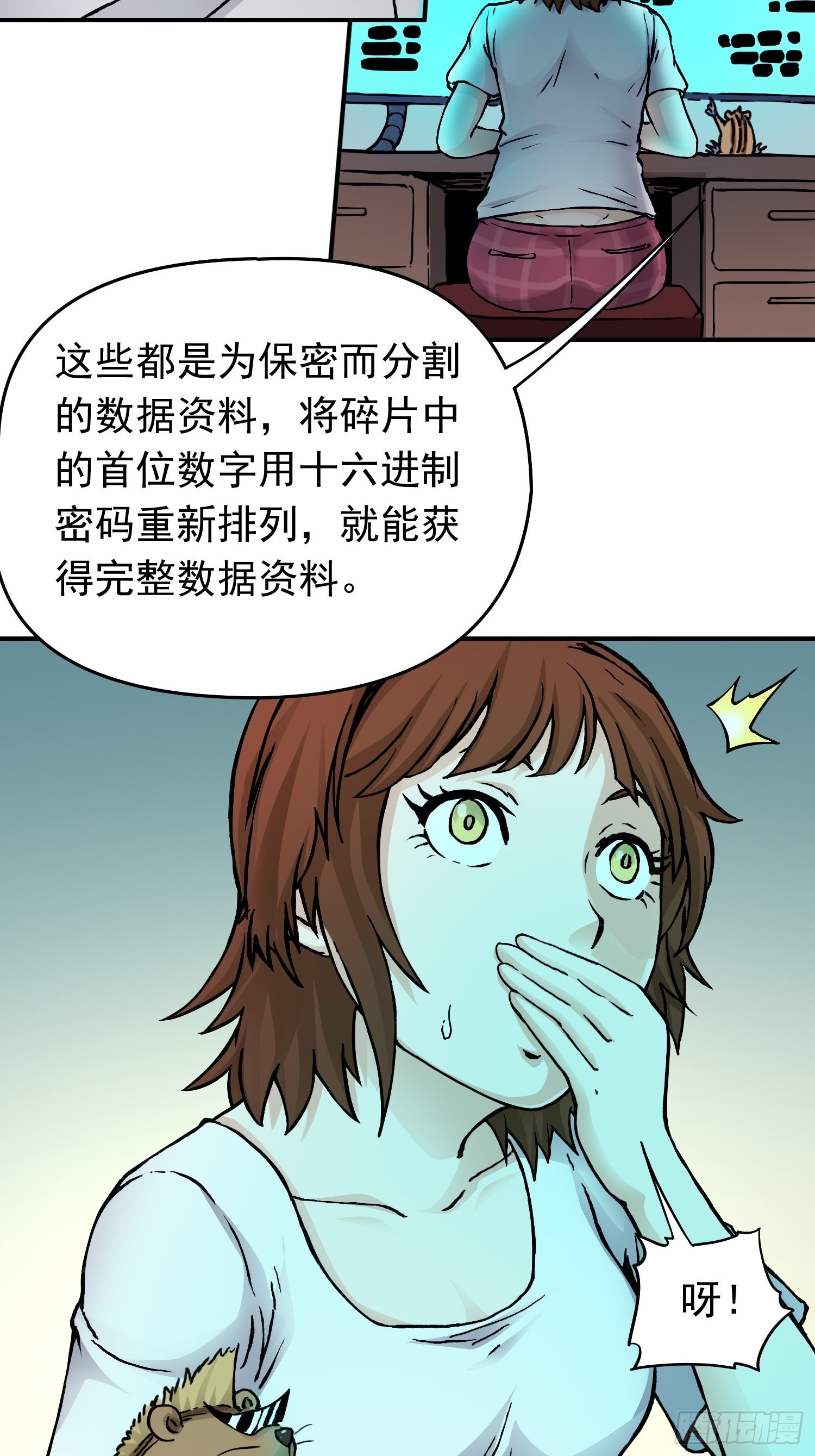 第36话 暗流涌动19