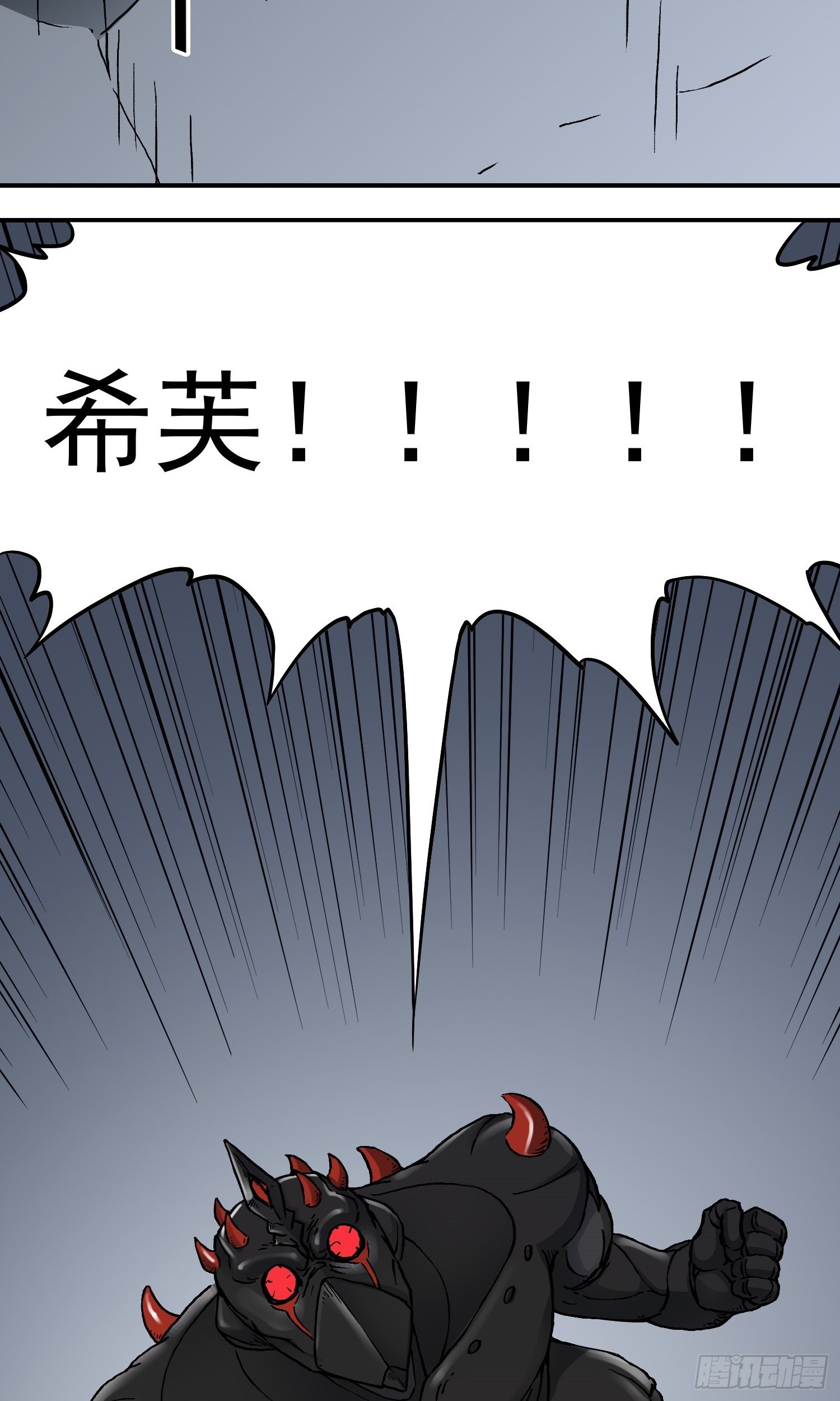 第65话 尤弥尔王 维达18