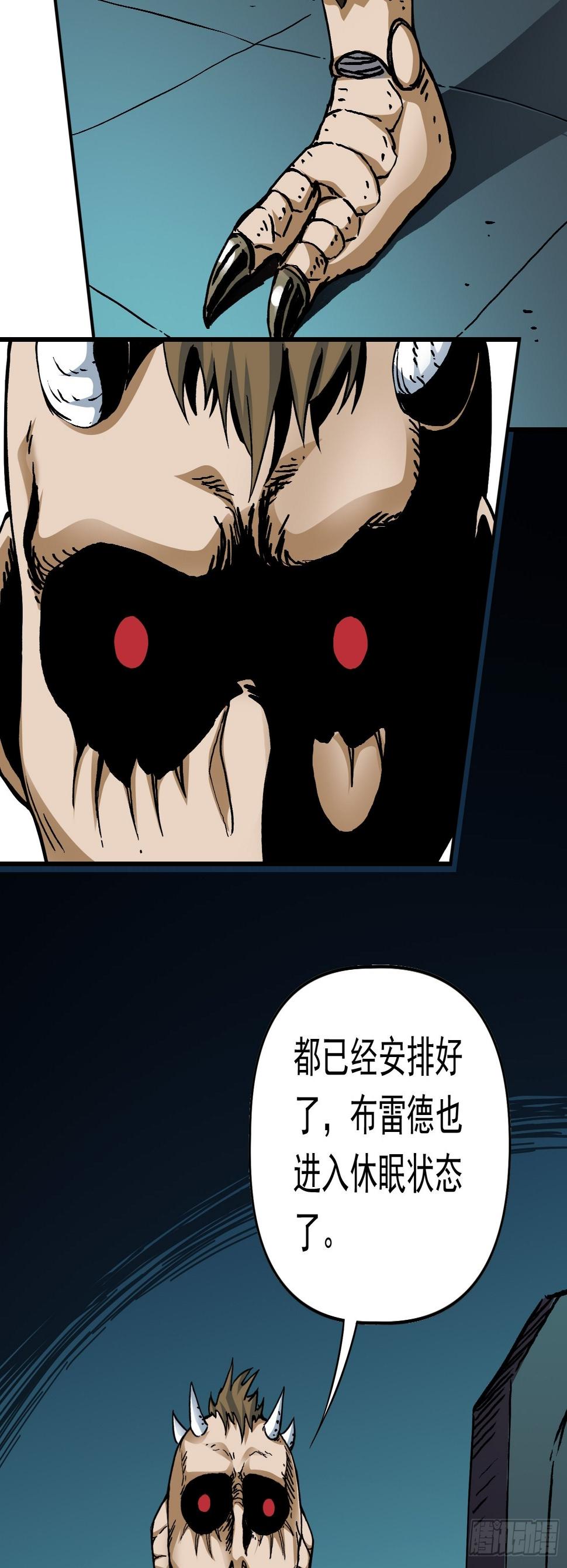 第36话 暗流涌动3