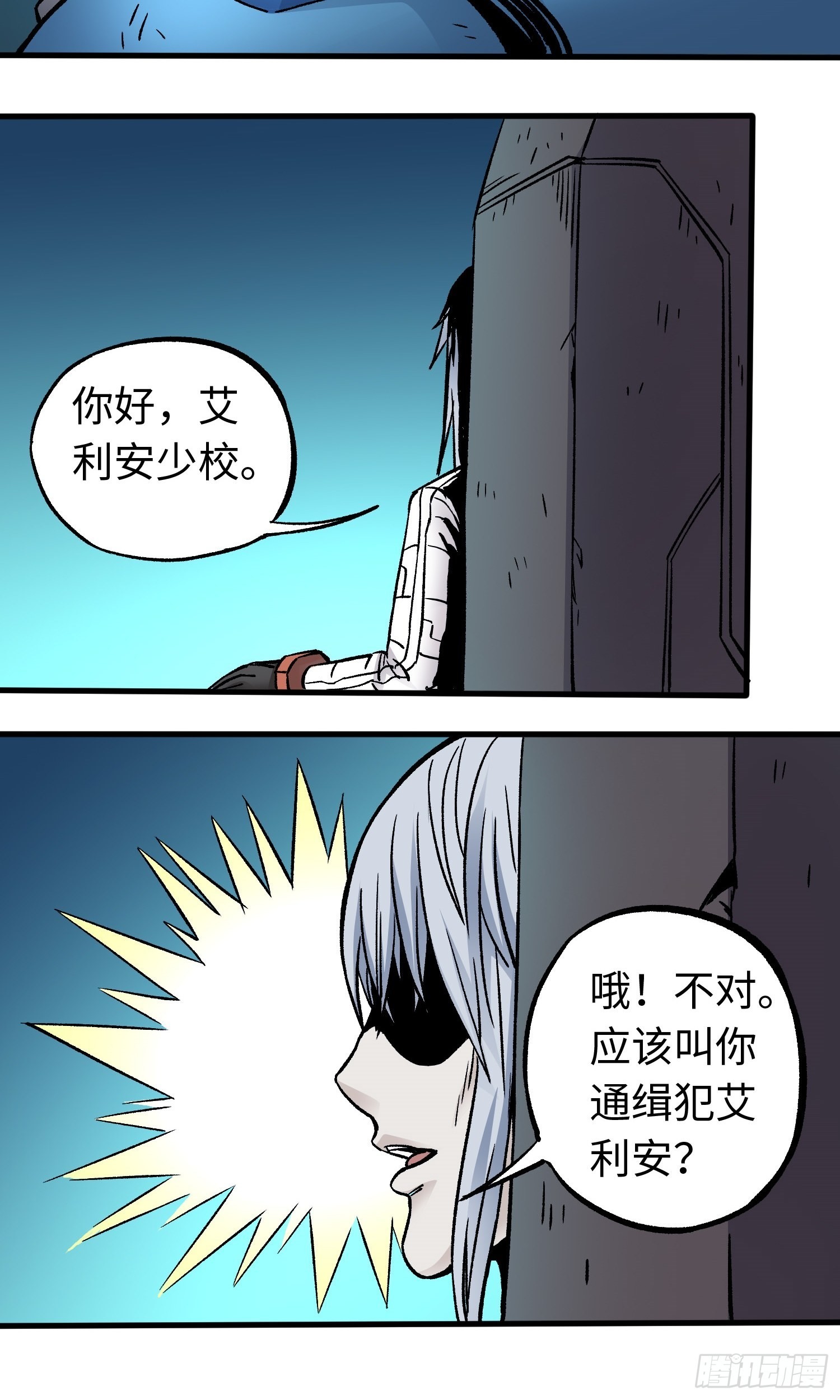 第50话 苏尔特尔16