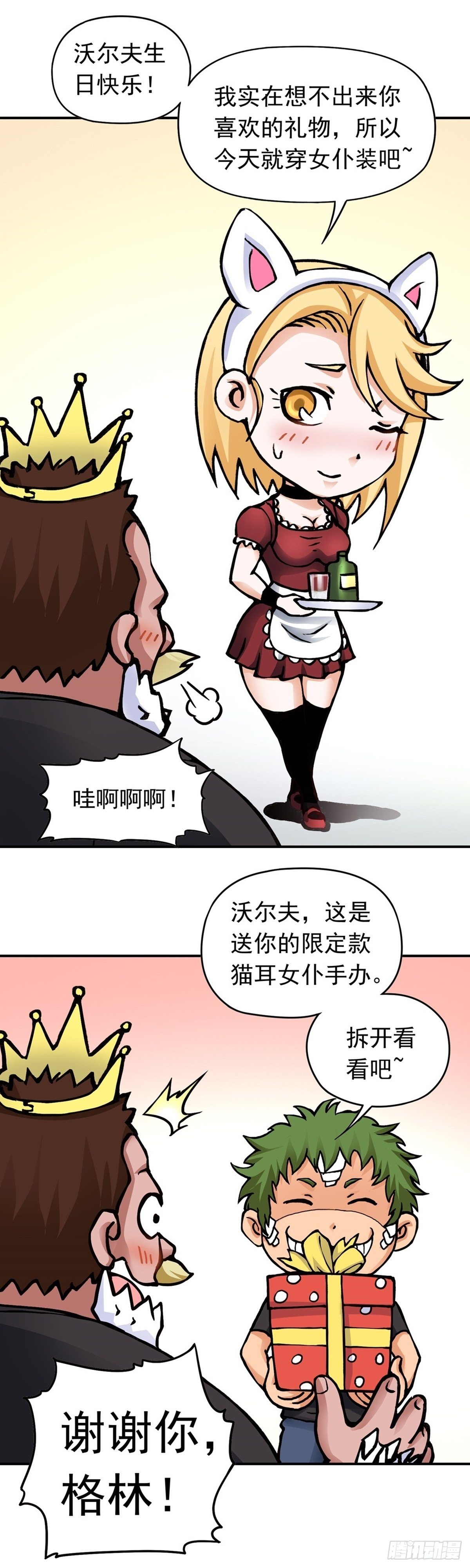 愚人节番外篇8
