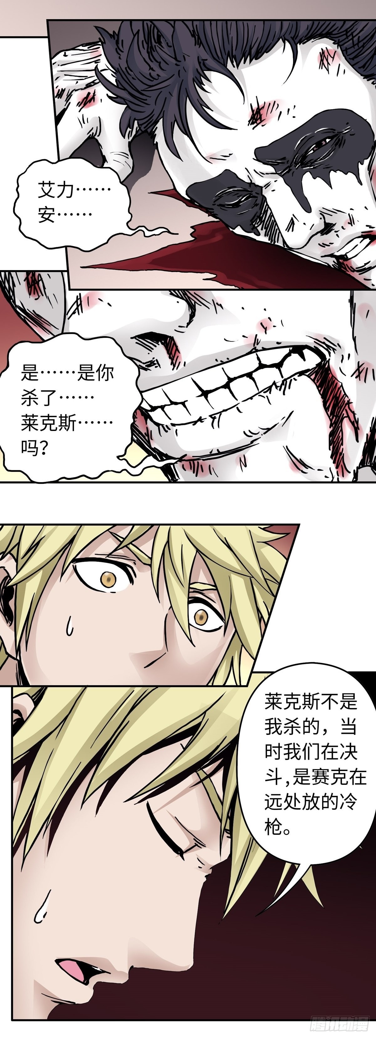 第46话 危机升级15