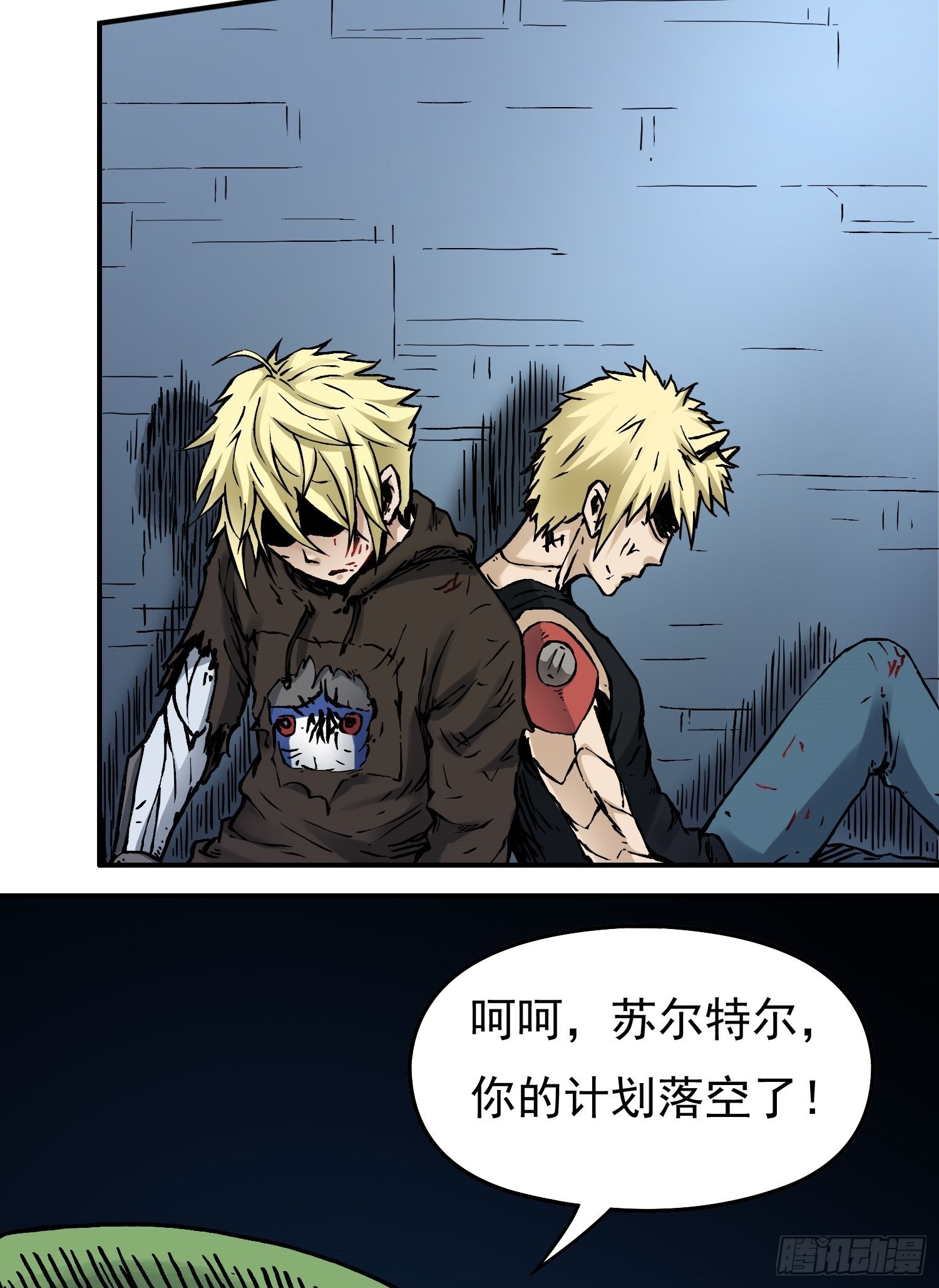 第65话 尤弥尔王 维达47