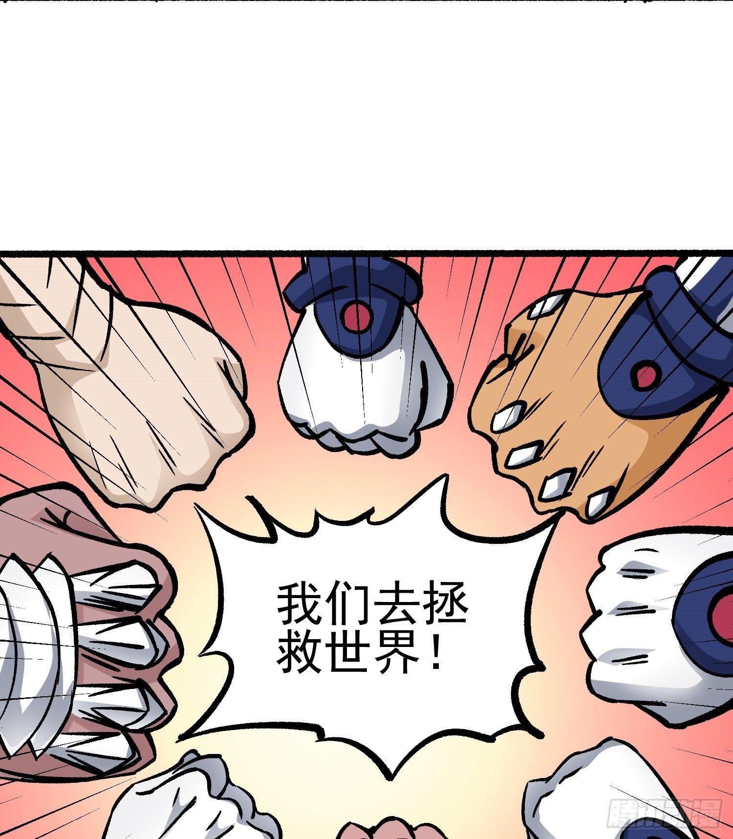第69话 突袭行动43