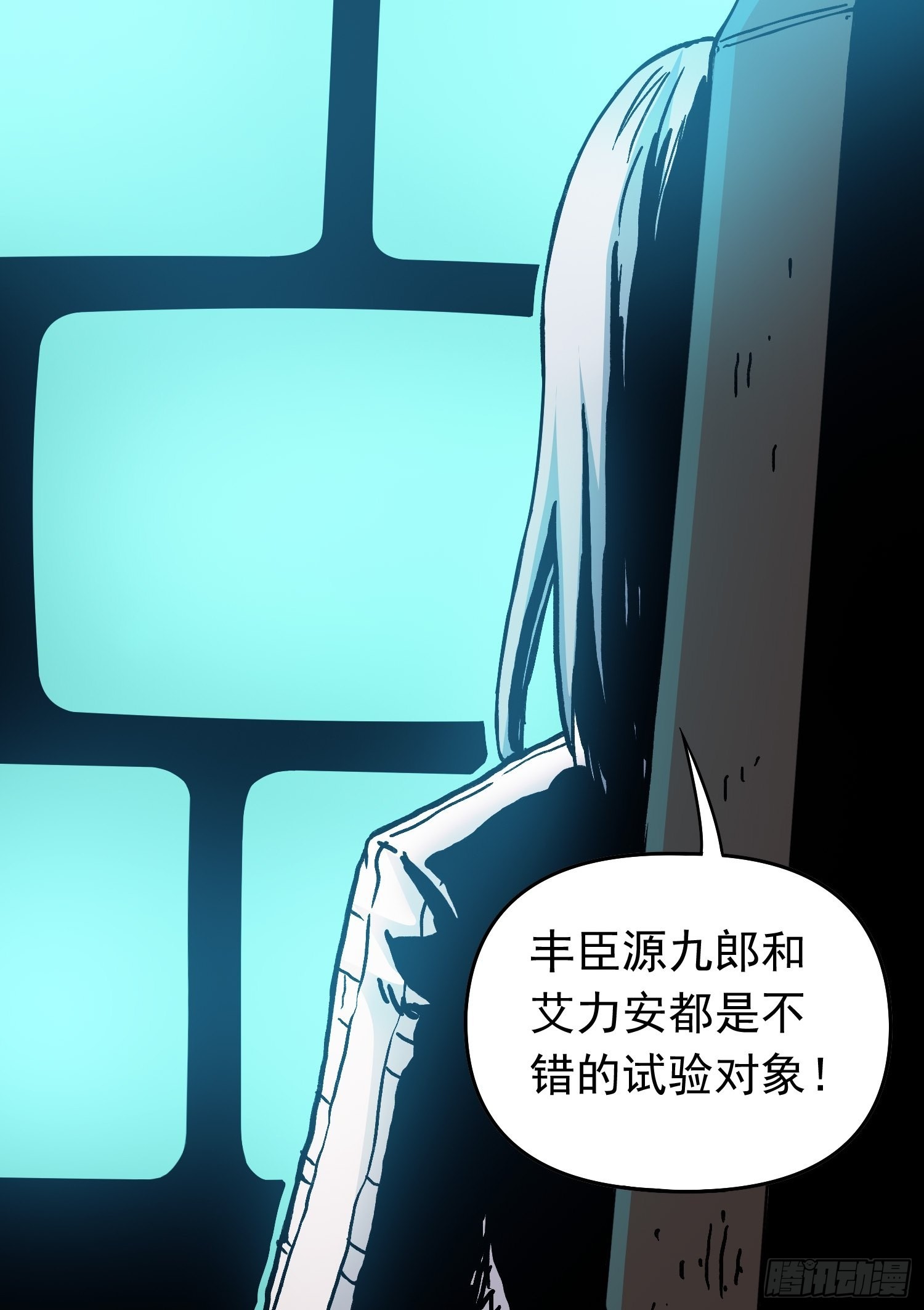 第35话 真凶再现32