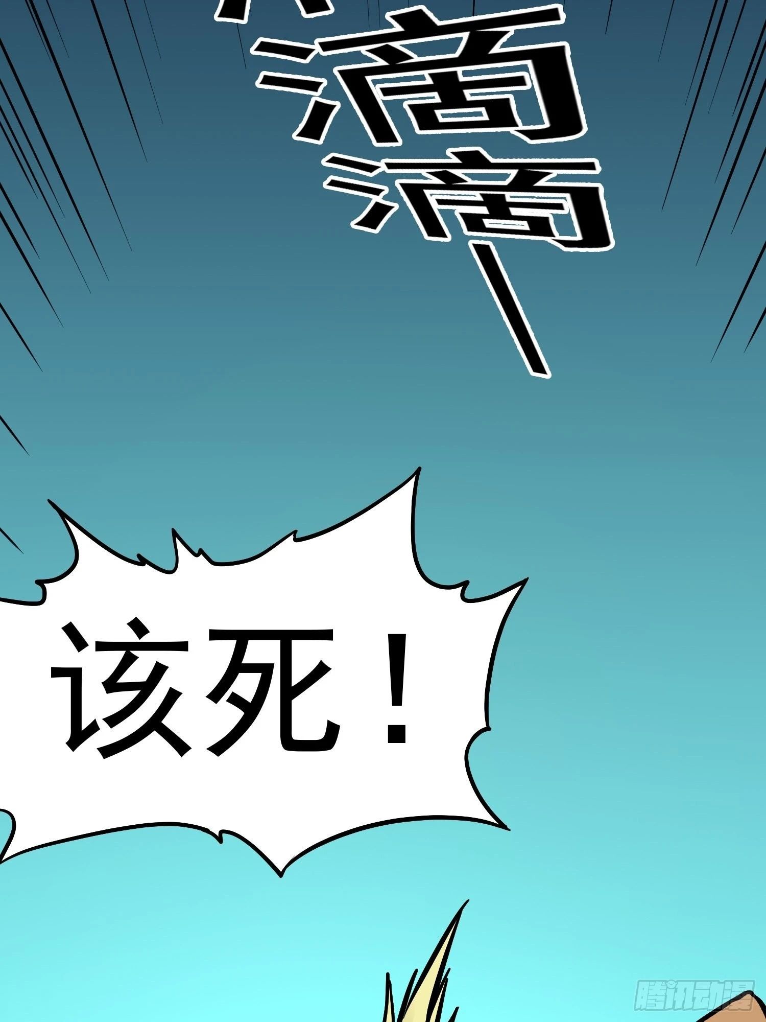 第72话 变异体18