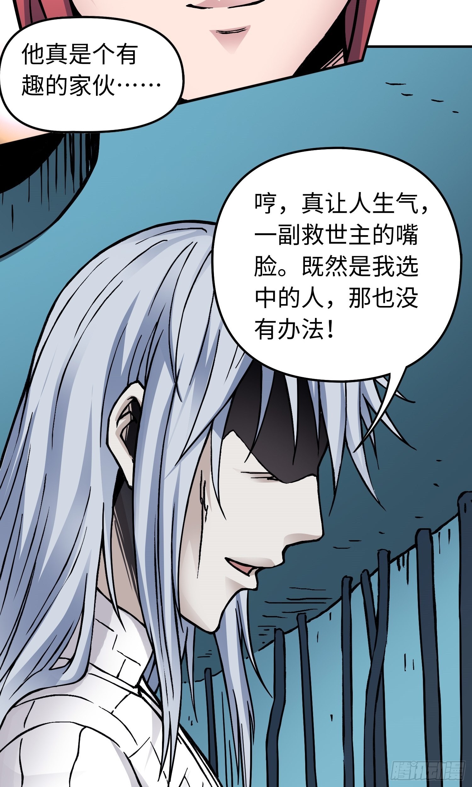 第51话局中局26