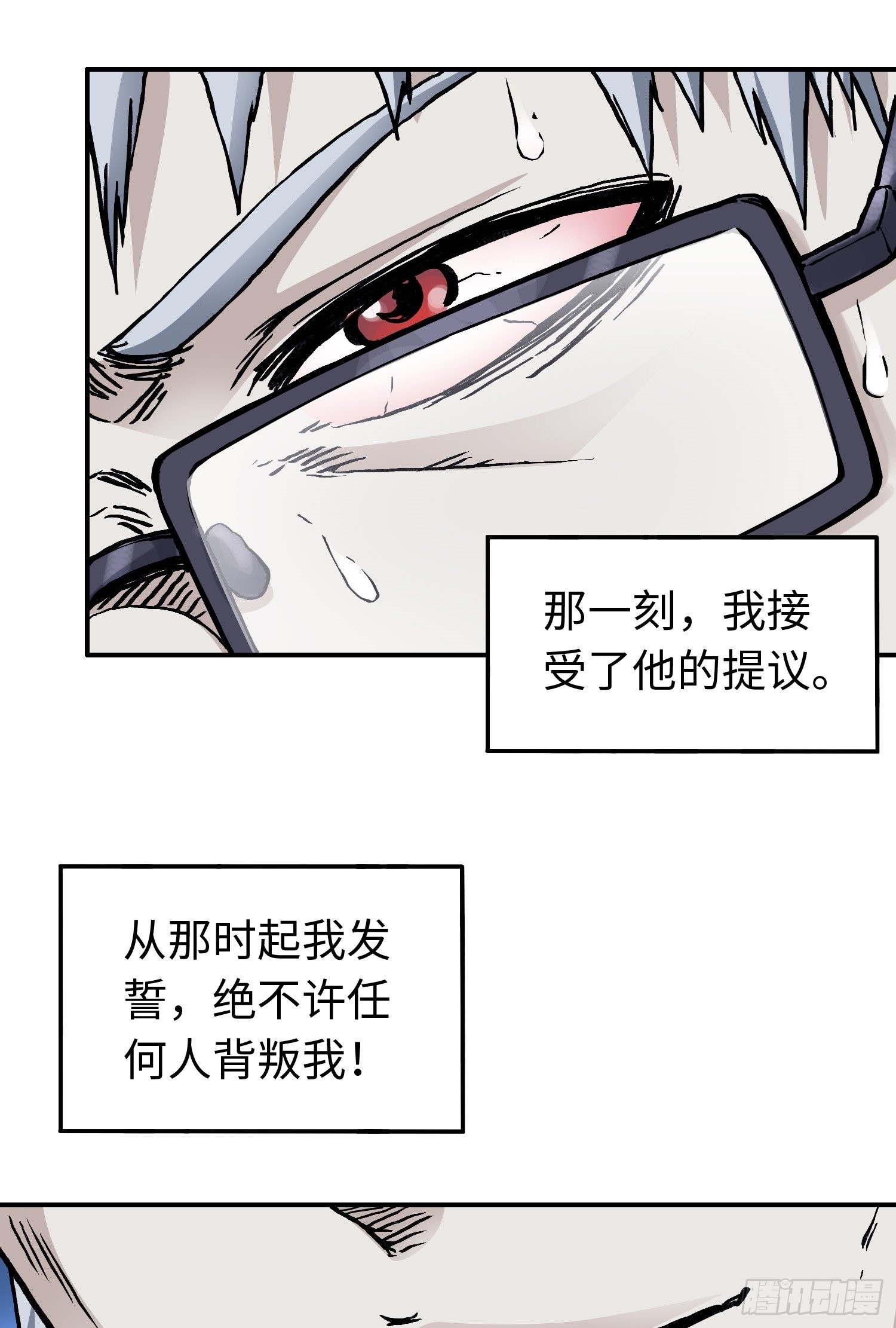 第59话 往事210