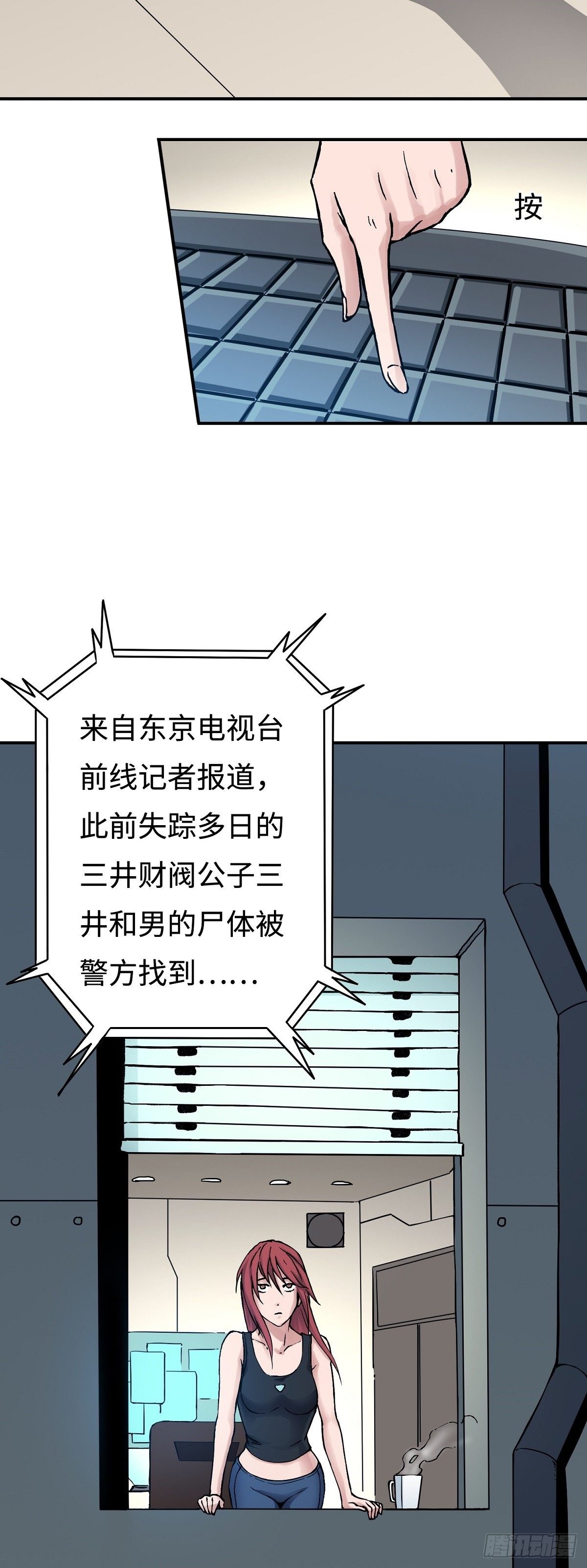 第27话 治疗18