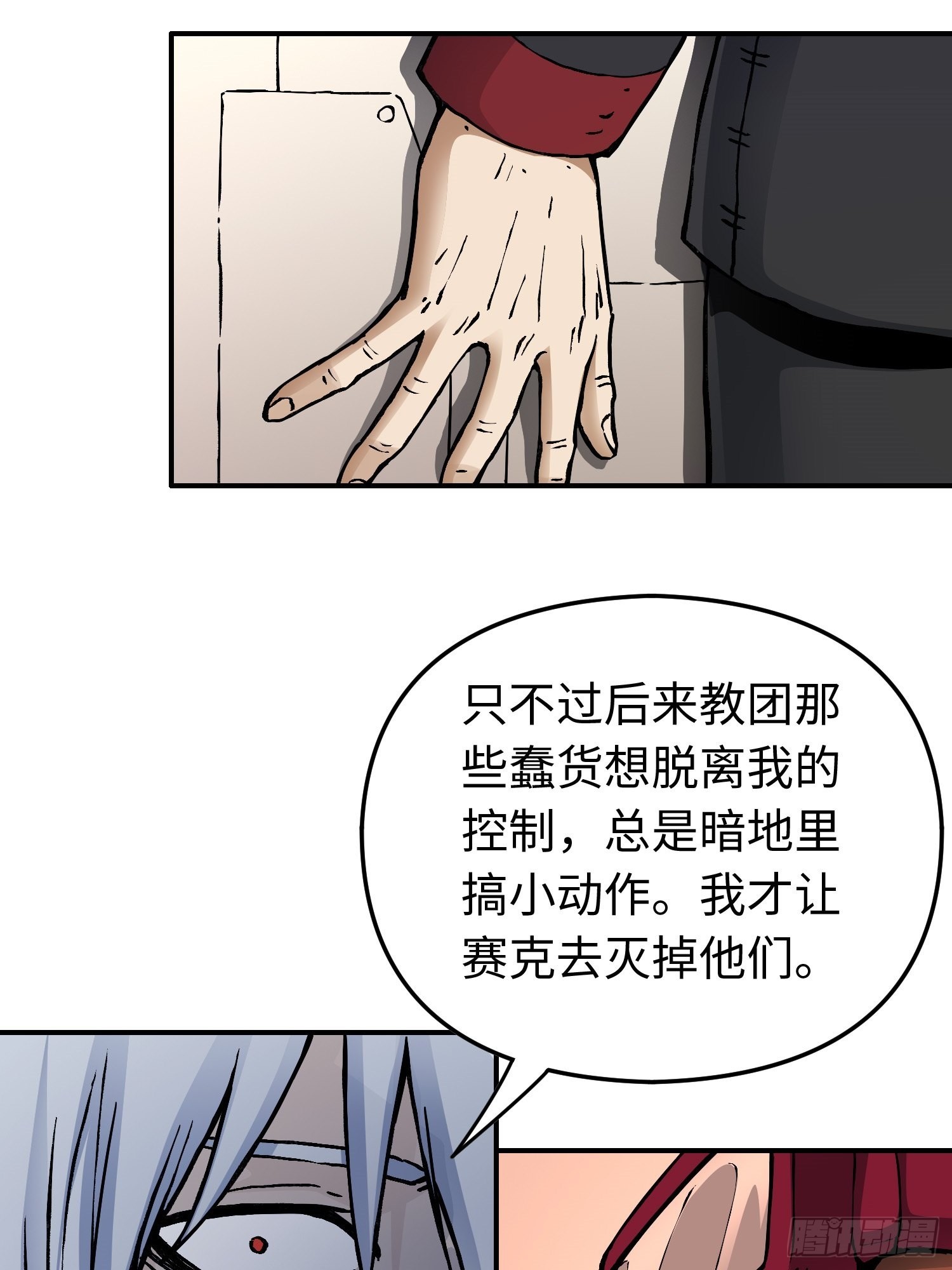 第57话 危机再临19