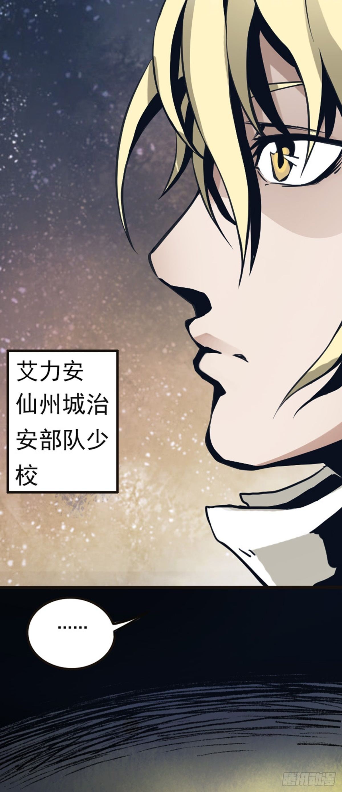 第1话 风暴之前3