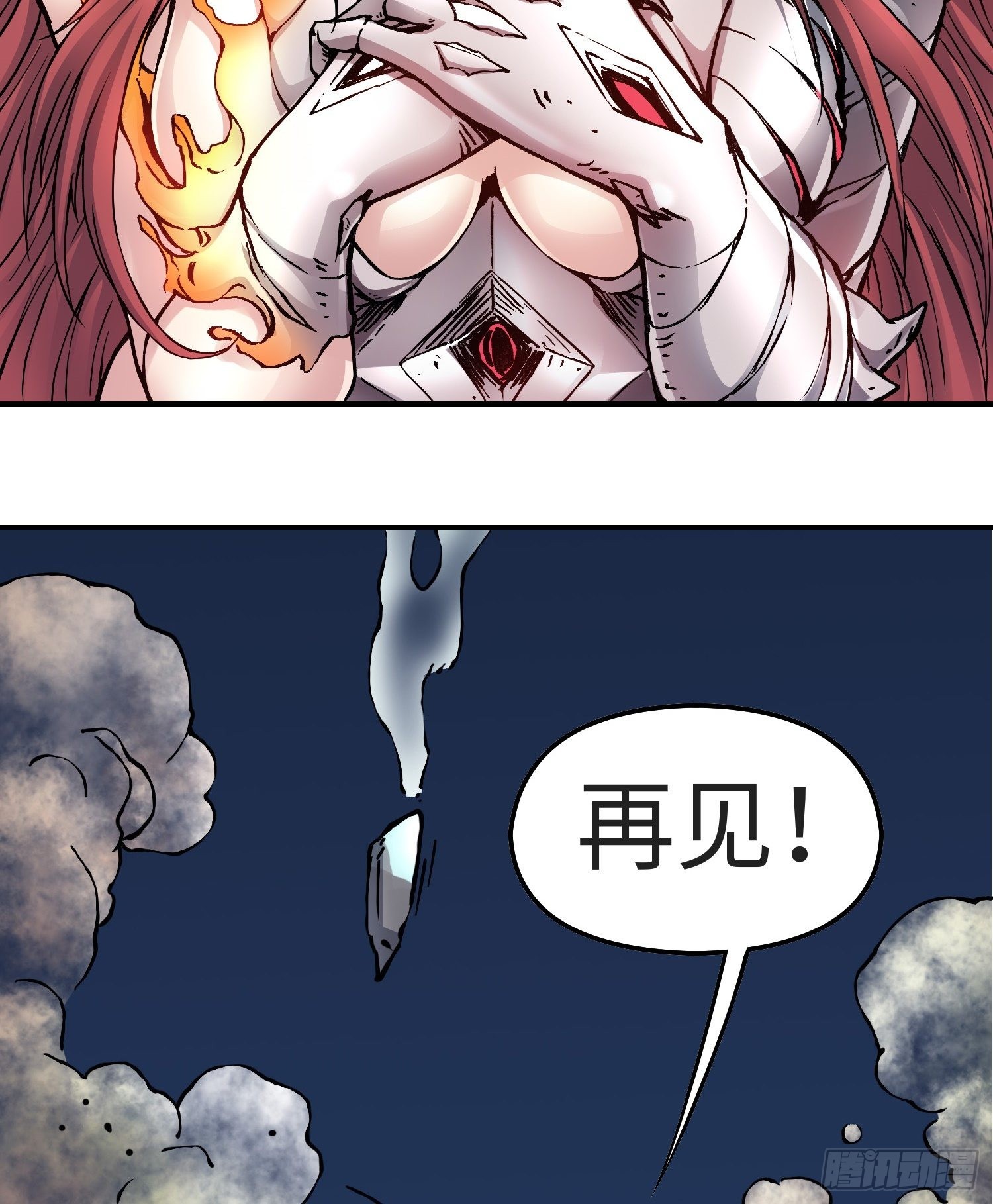 第53话 裂变2