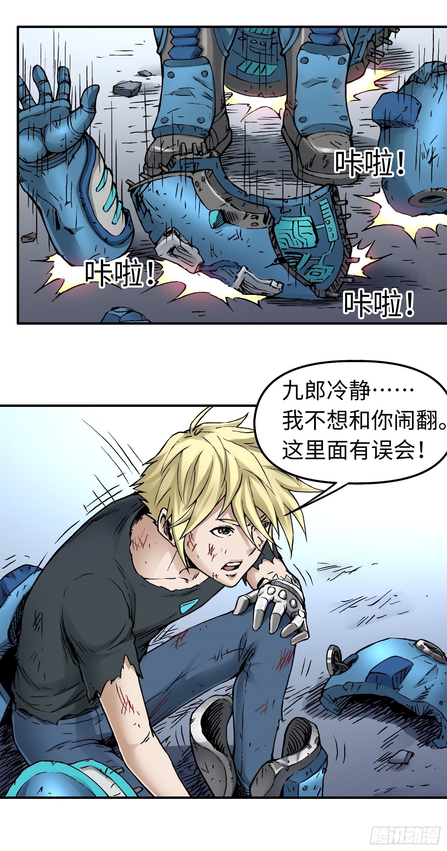 第56话 厮杀22