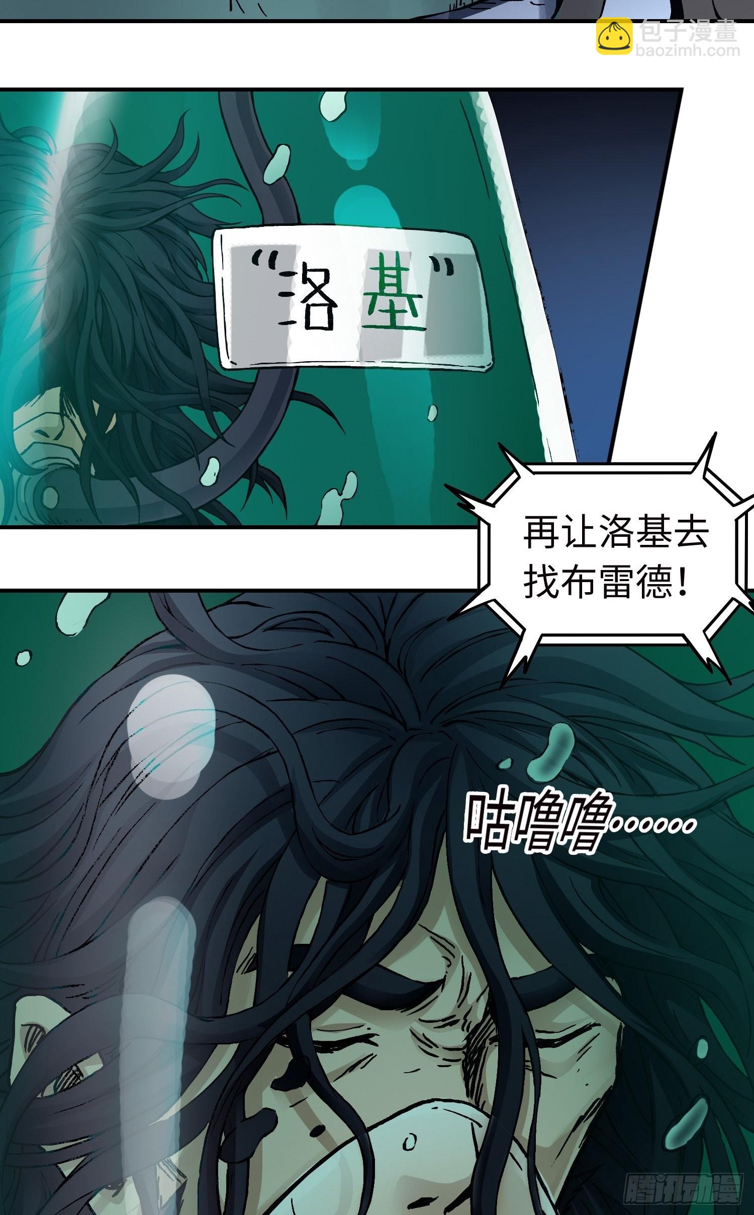 第53话 裂变46