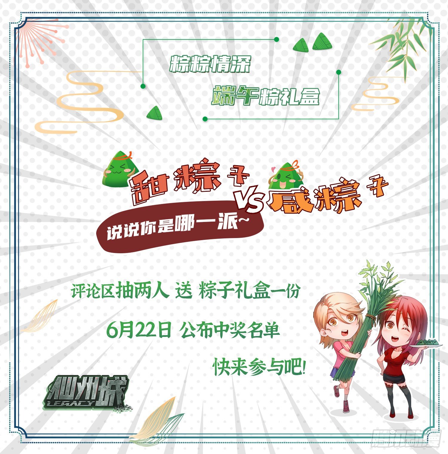 端午节之争18