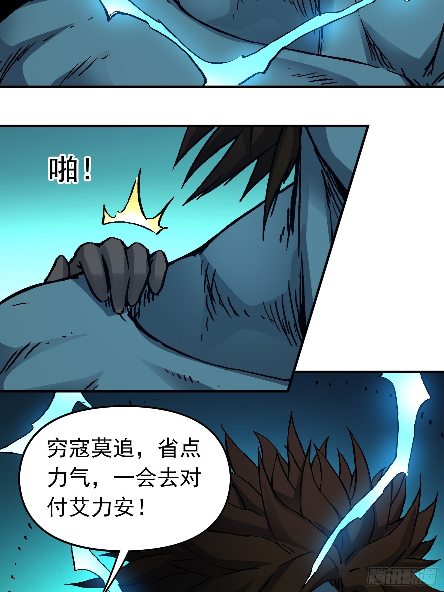 第78话 谈话破裂38