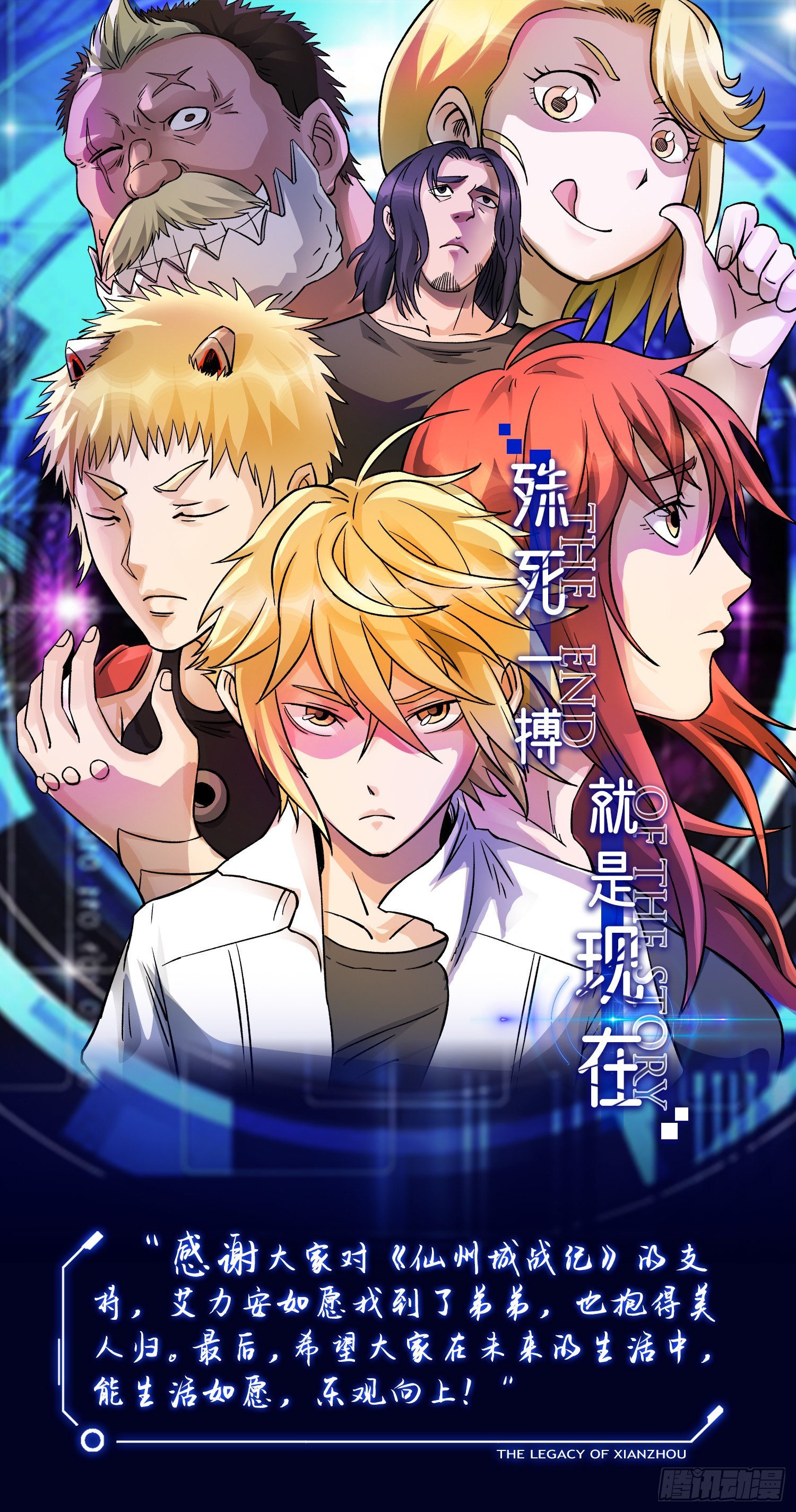第81话 殊死一搏51