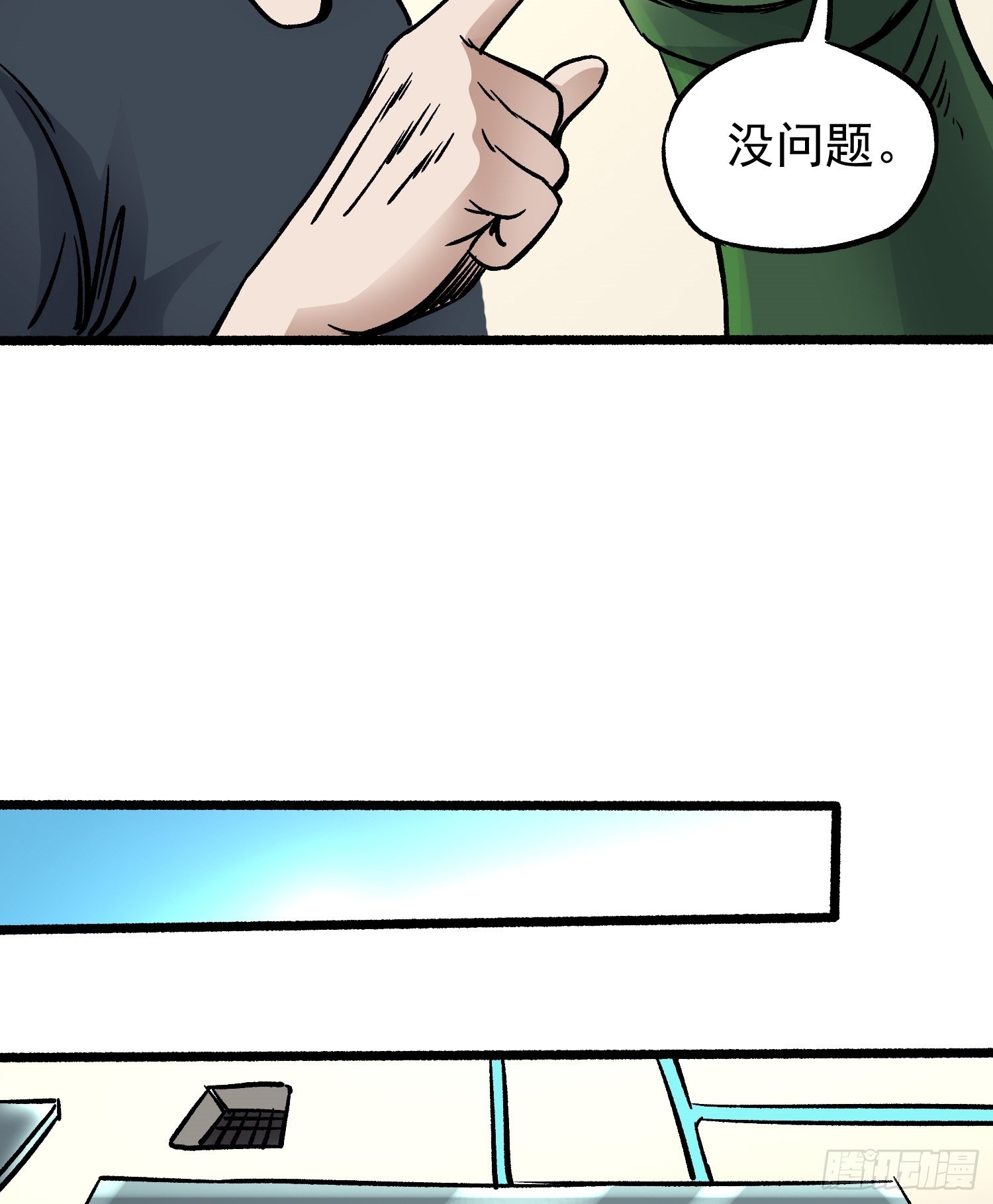 第69话 突袭行动27
