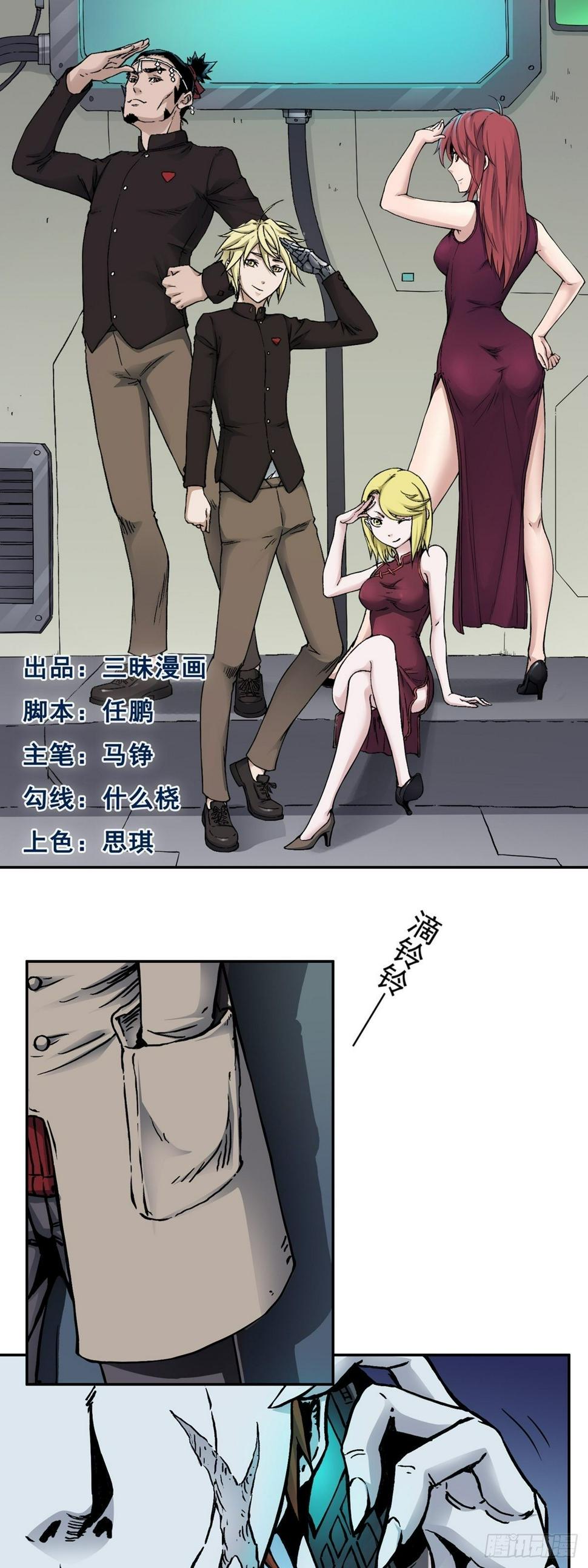 第23话 脱险0
