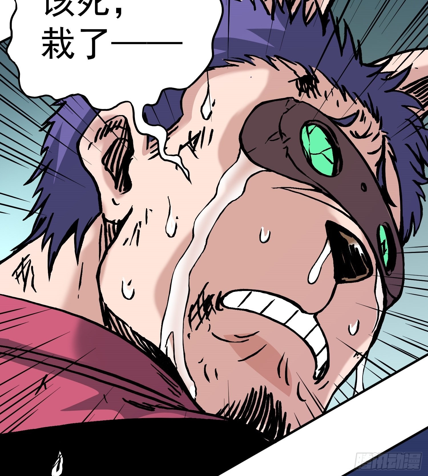 第80话 猛兽80