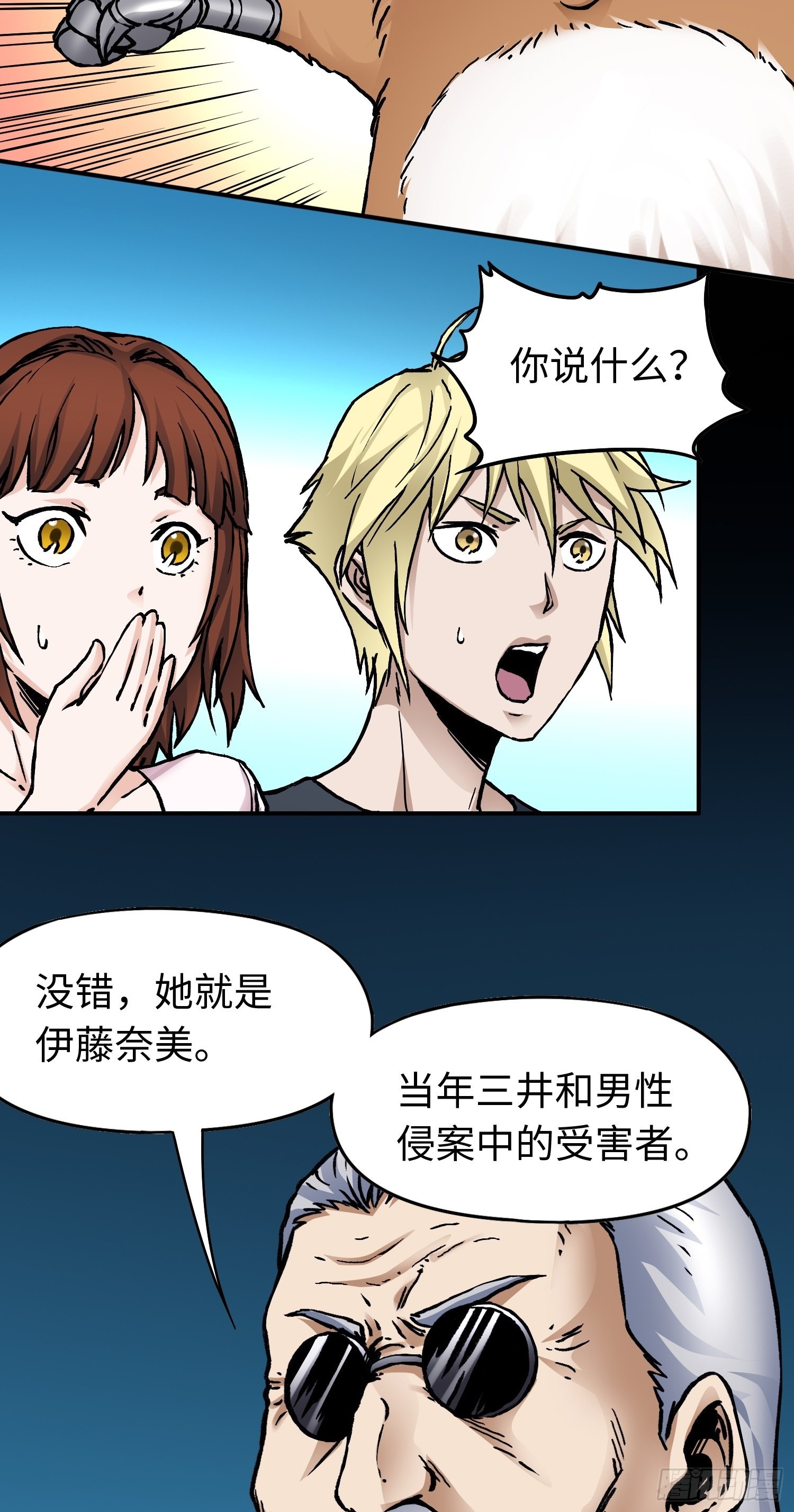 第49话 突发事件3