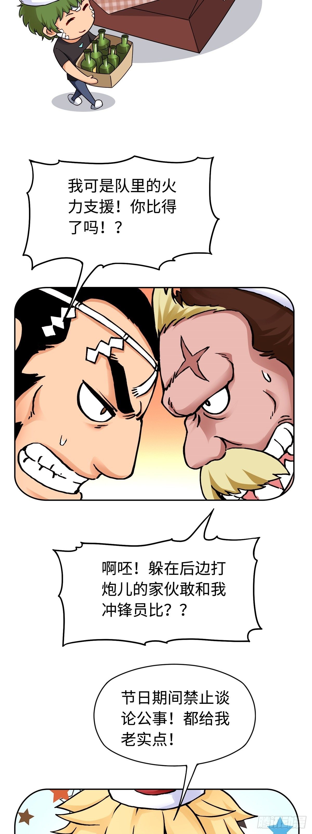 圣诞番外篇2