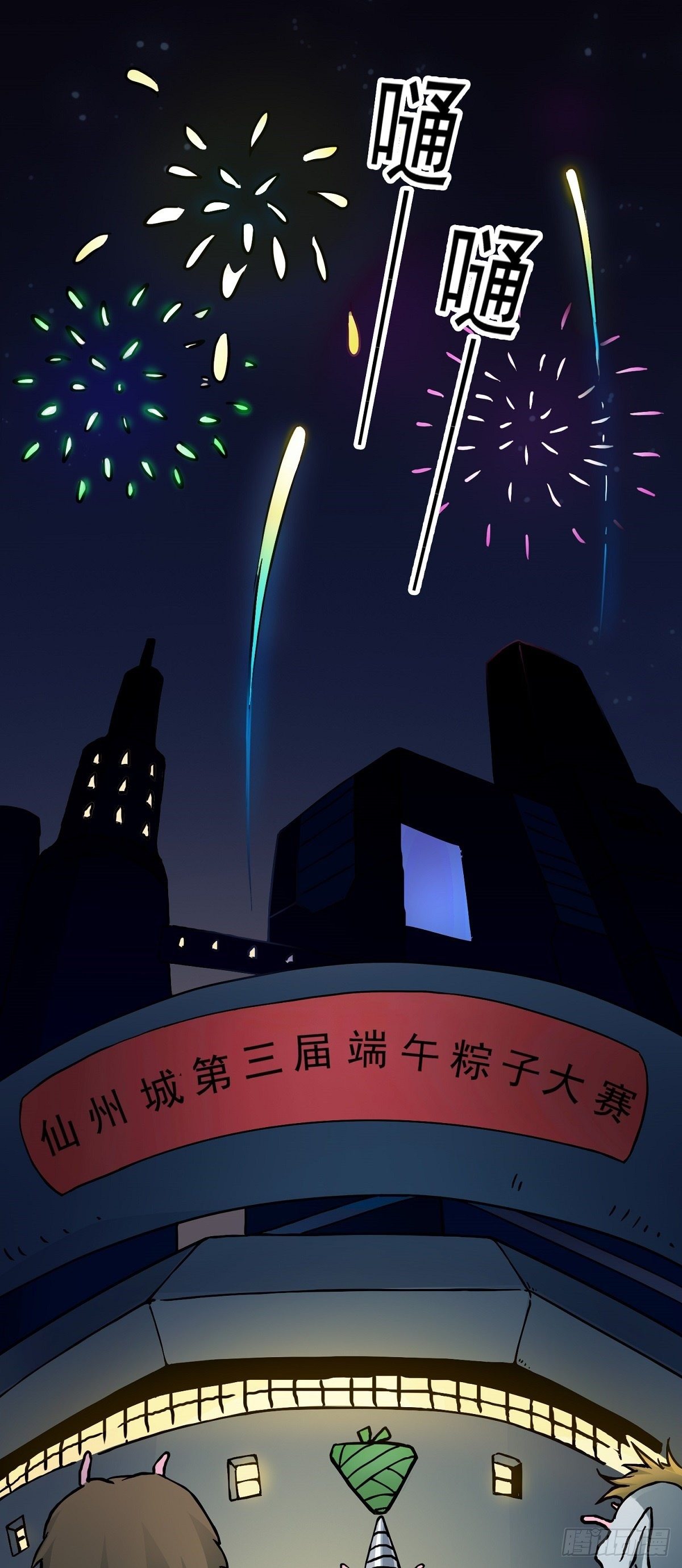 端午节之争0