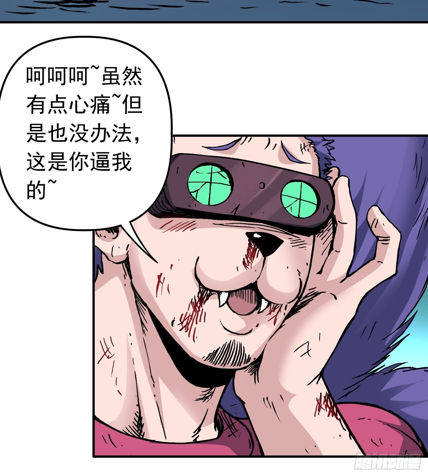 第80话 猛兽60
