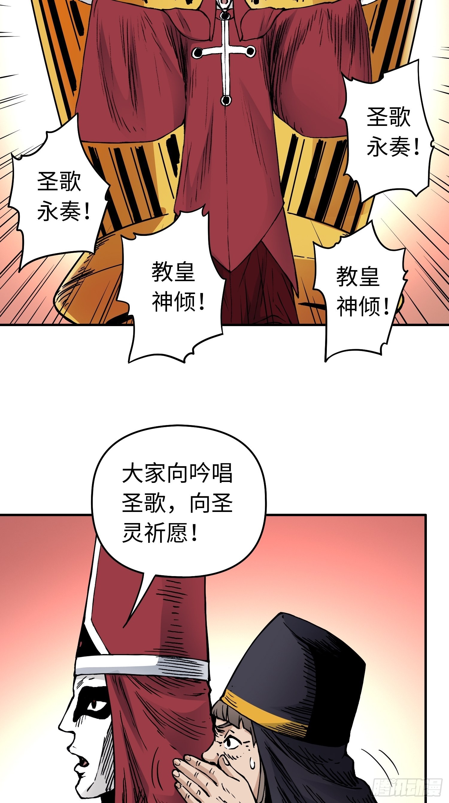 第43话 事不寻常21