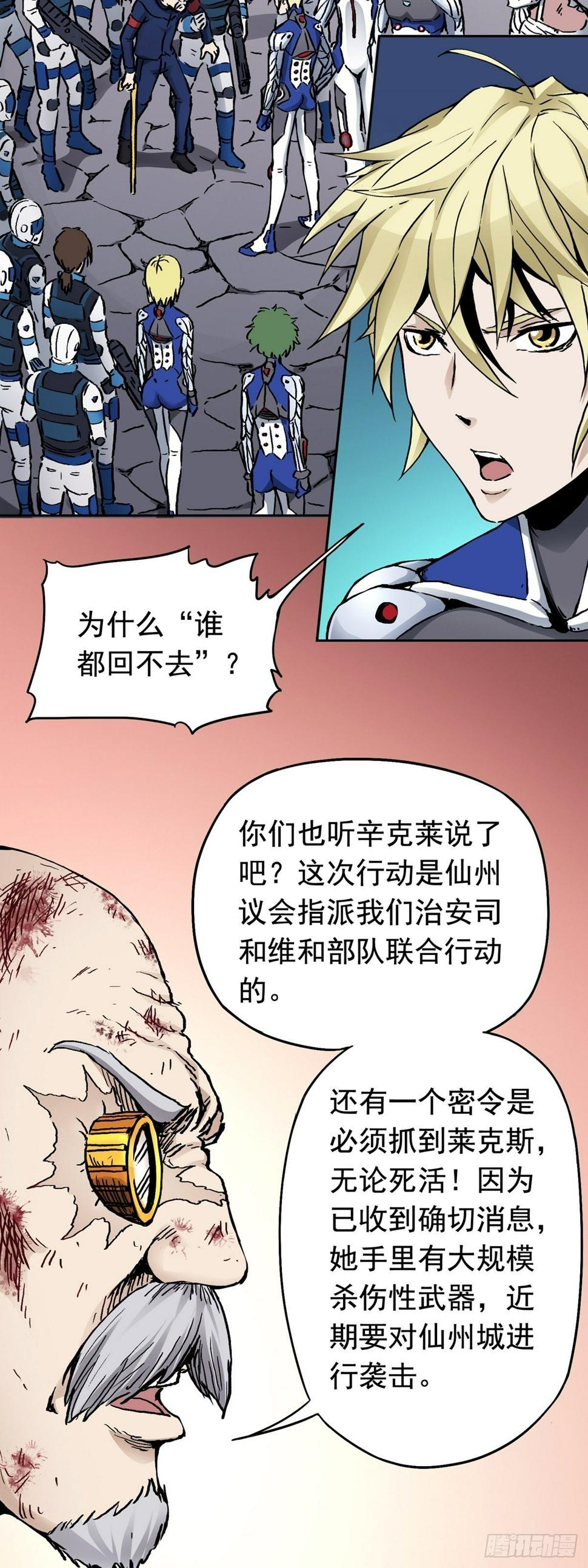 第19话 激战贫民窟1