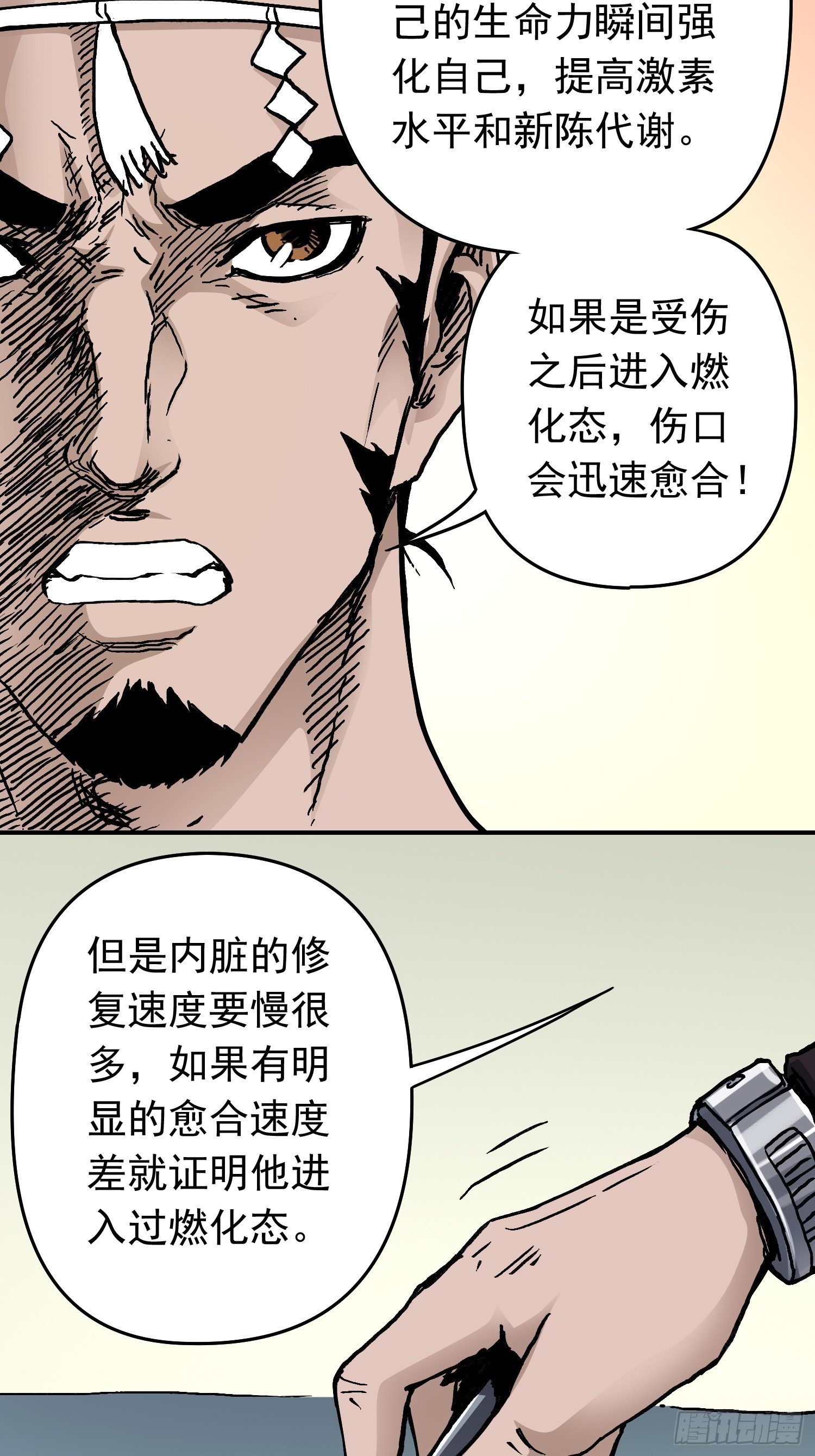 第35话 真凶再现19