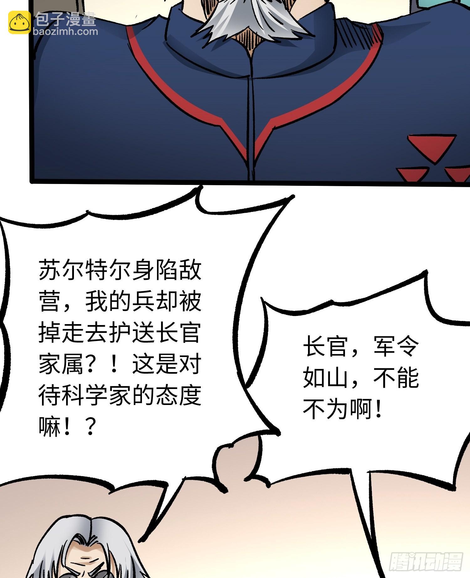 第58话 往事52