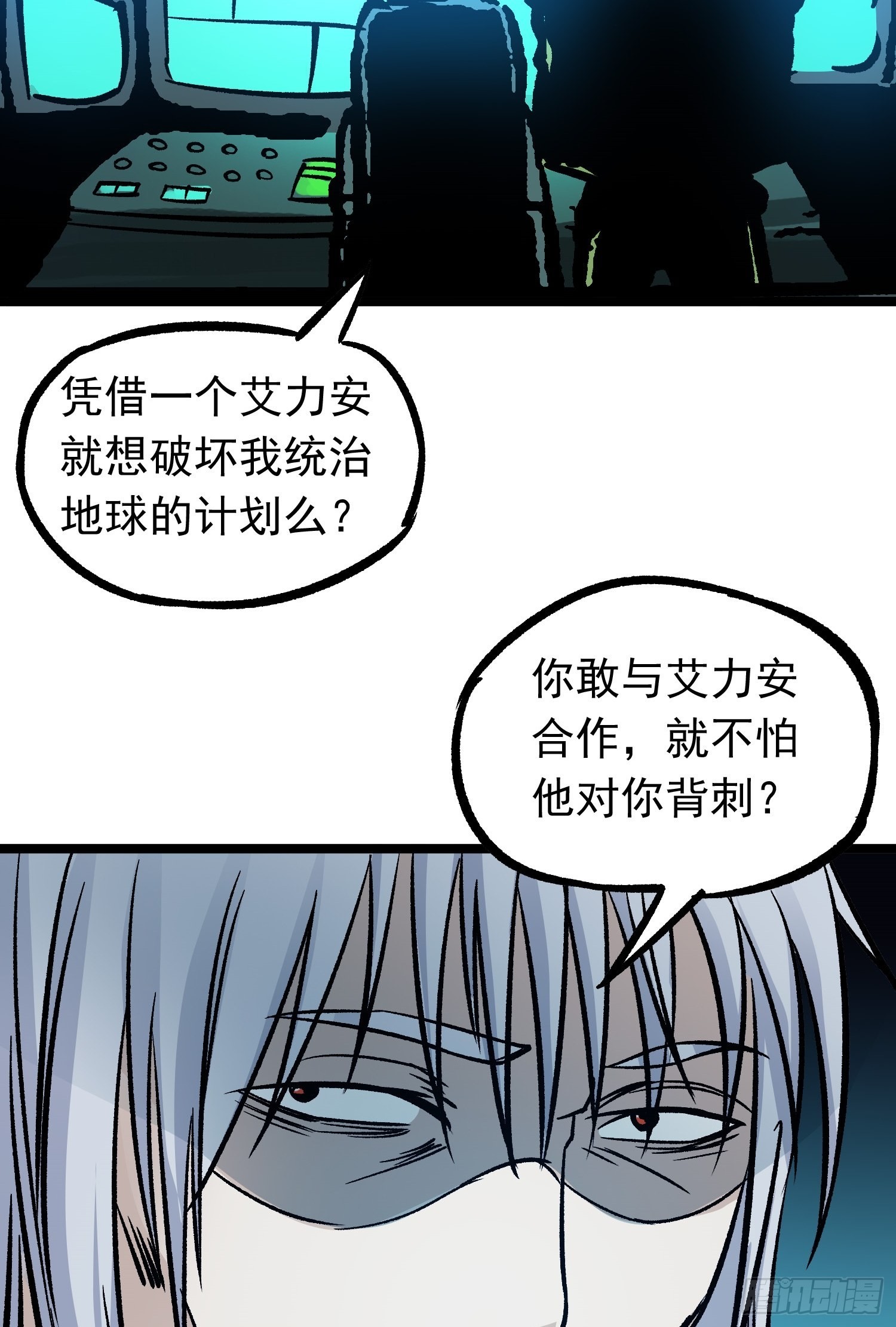 第71话 双谋之局33