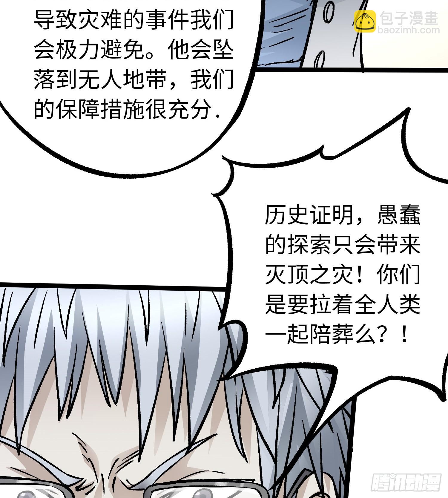 第58话 往事30