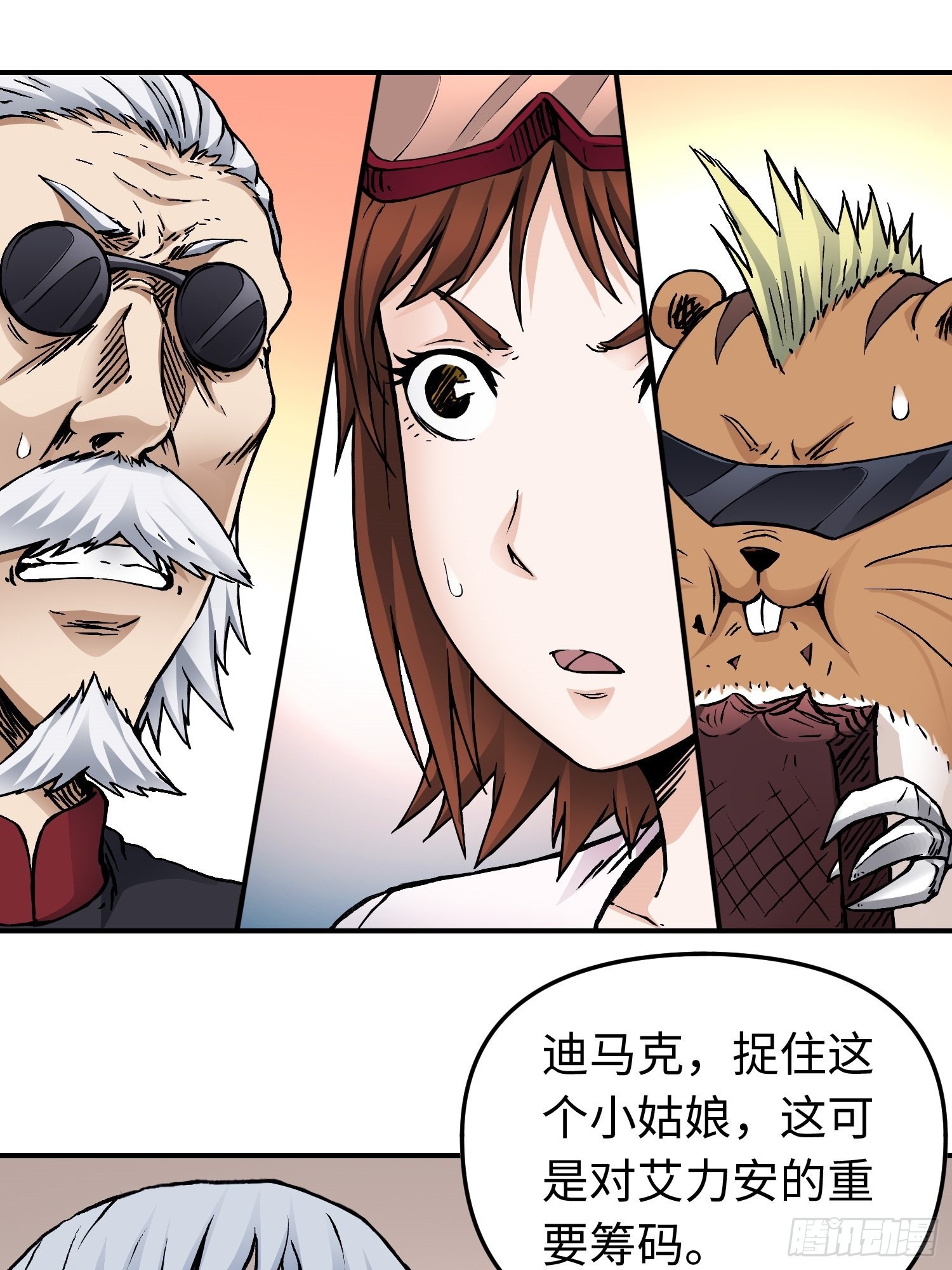 第57话 危机再临11