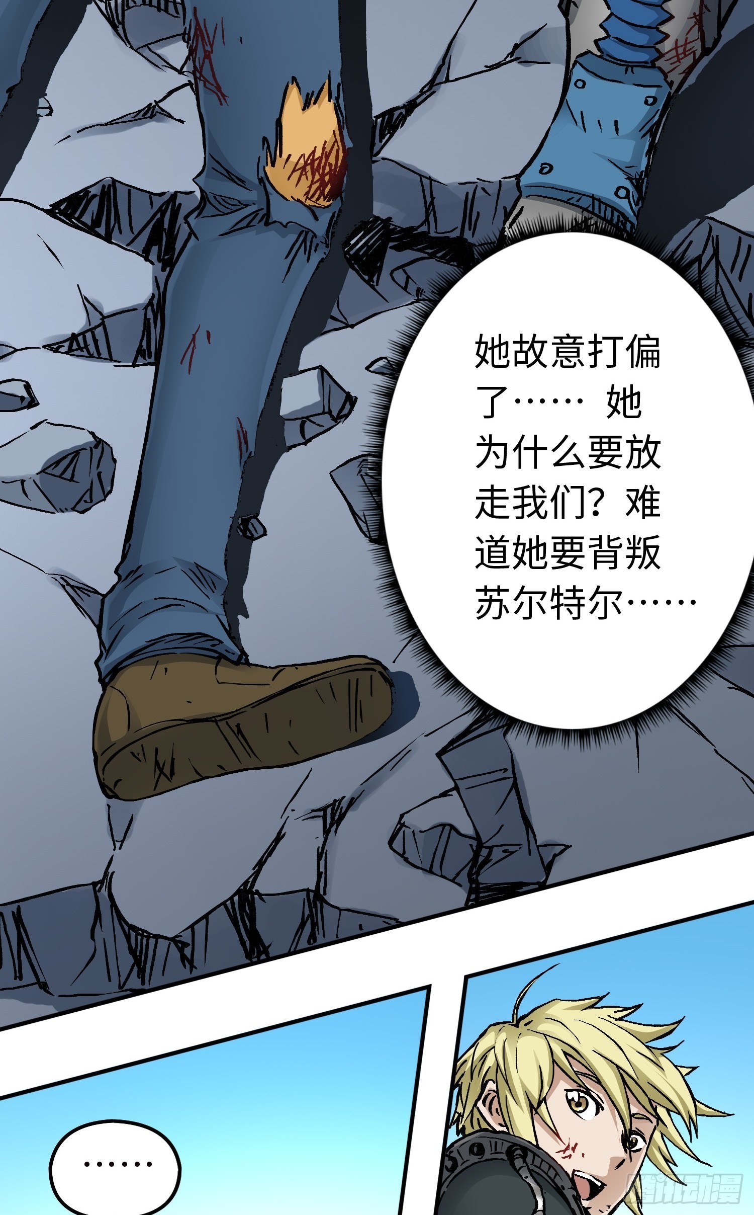 第53话 裂变50