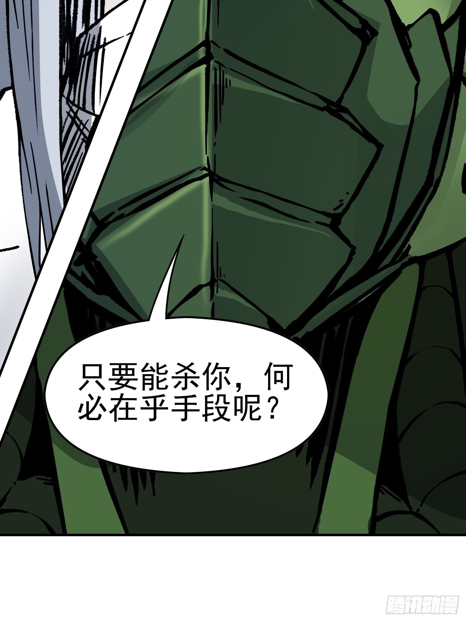 第78话 谈话破裂15