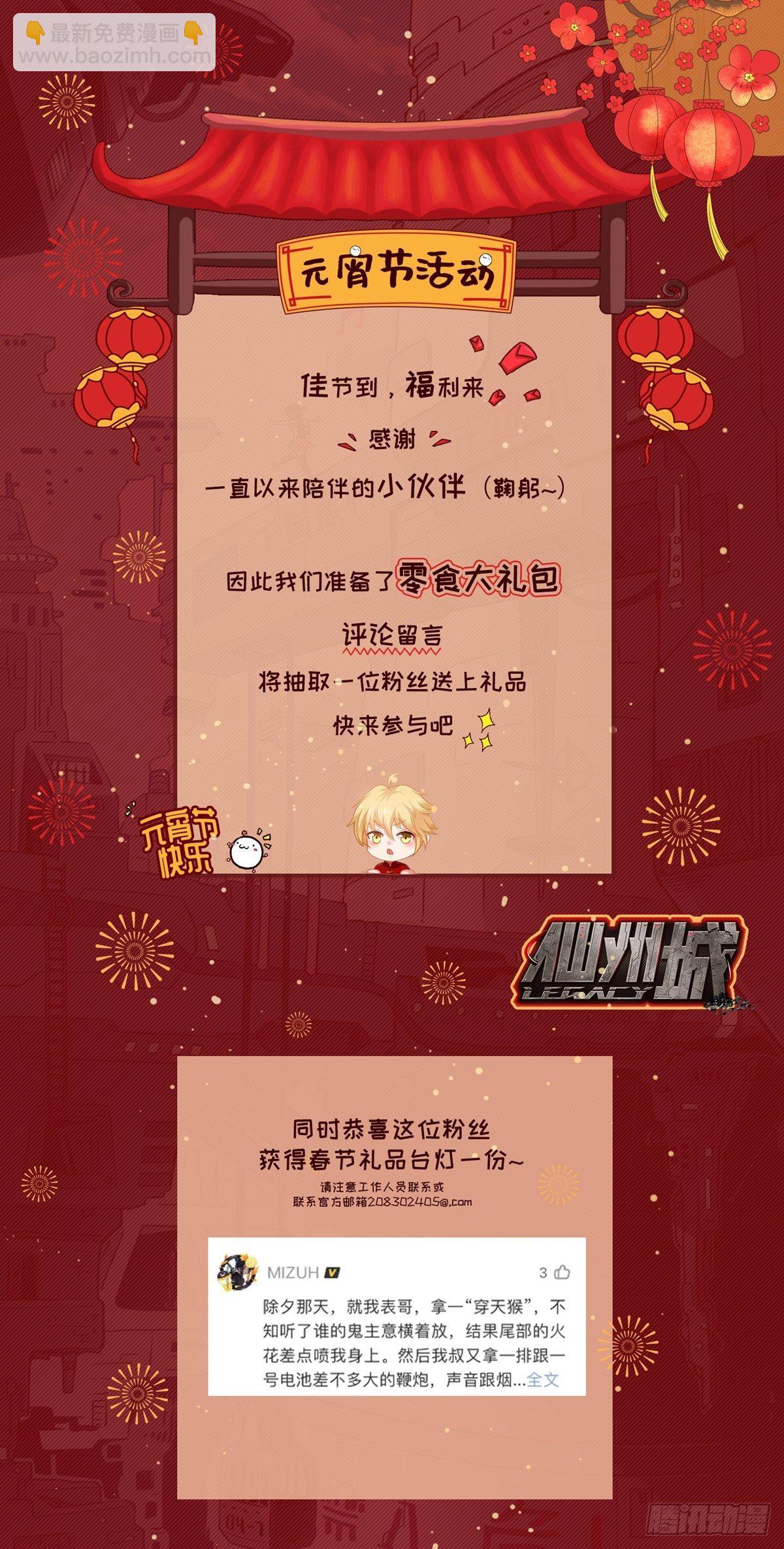 第16话 协助治安司20