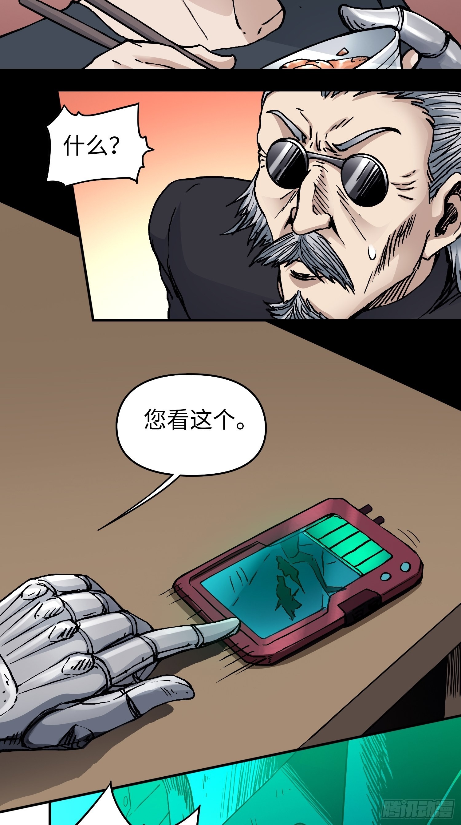 第43话 事不寻常13