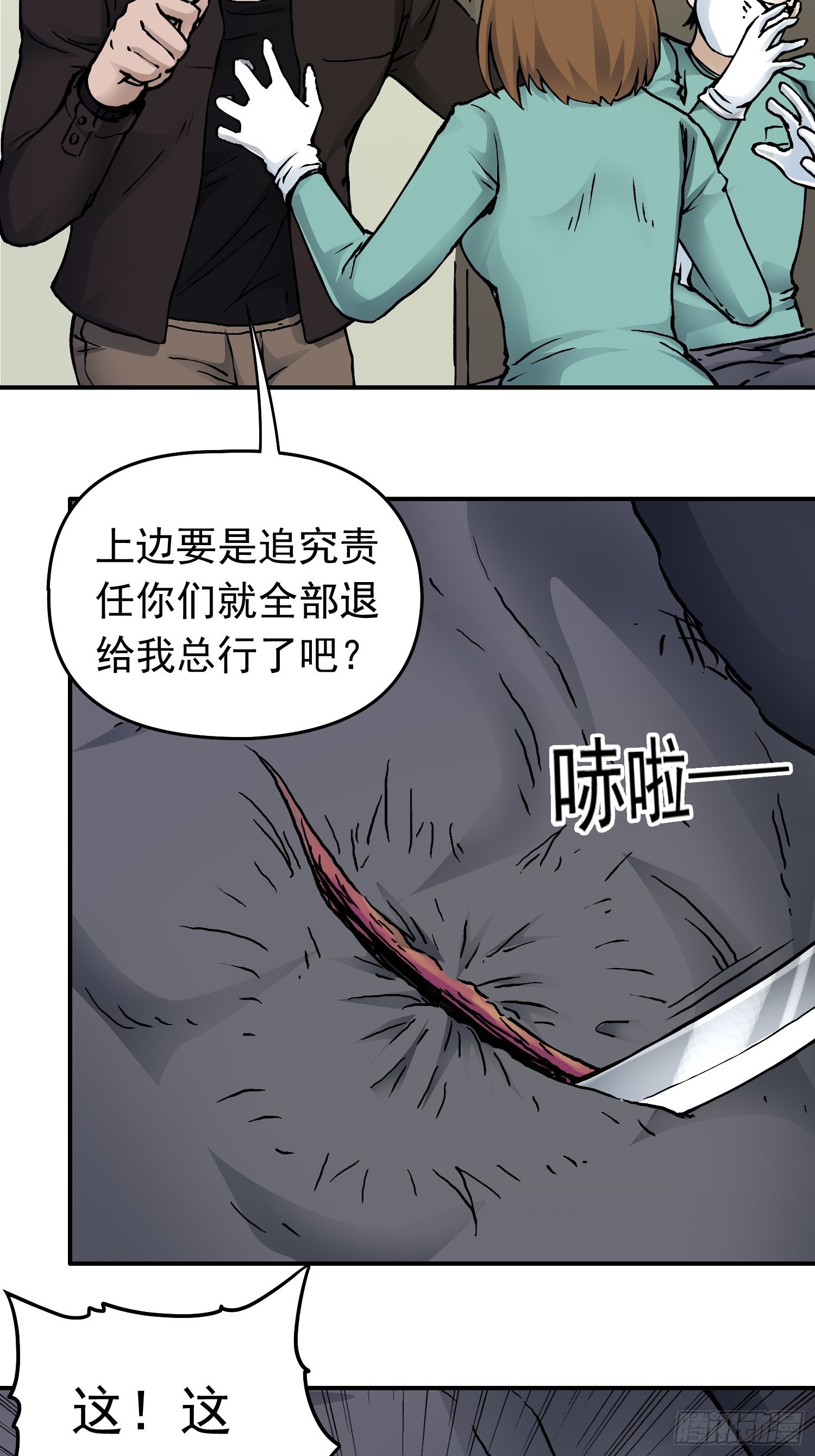 第35话 真凶再现21