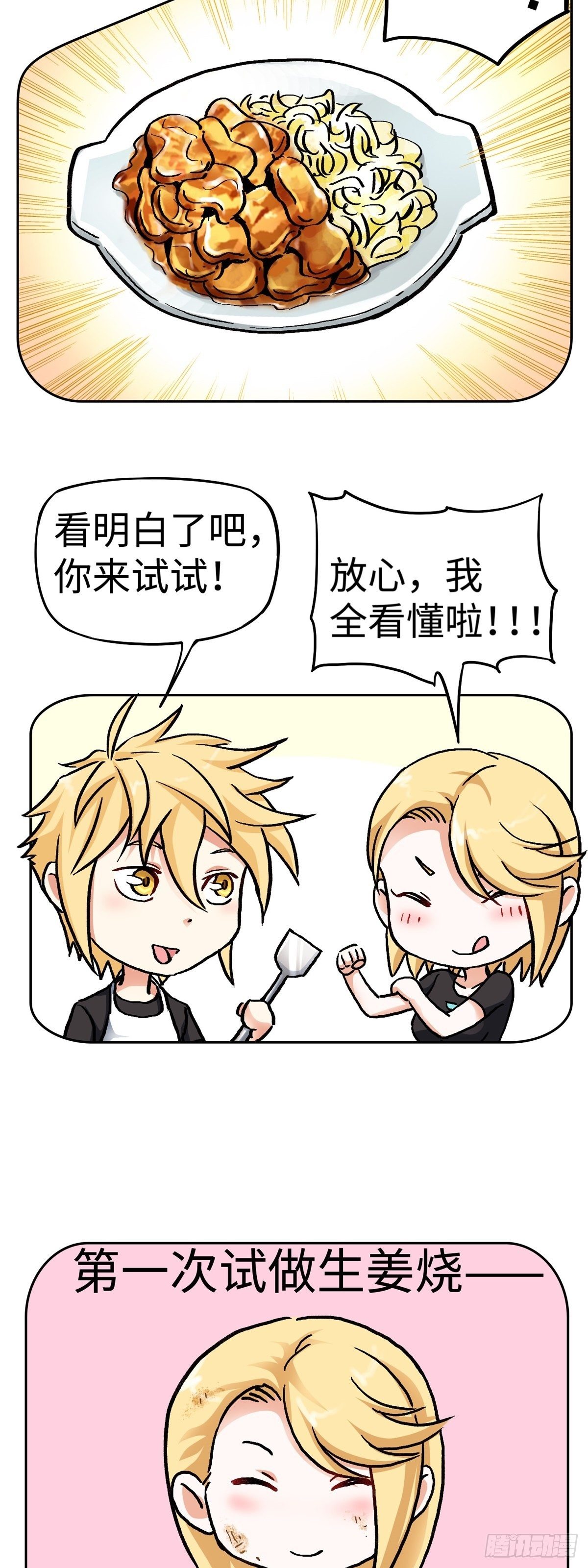 元旦番外篇7