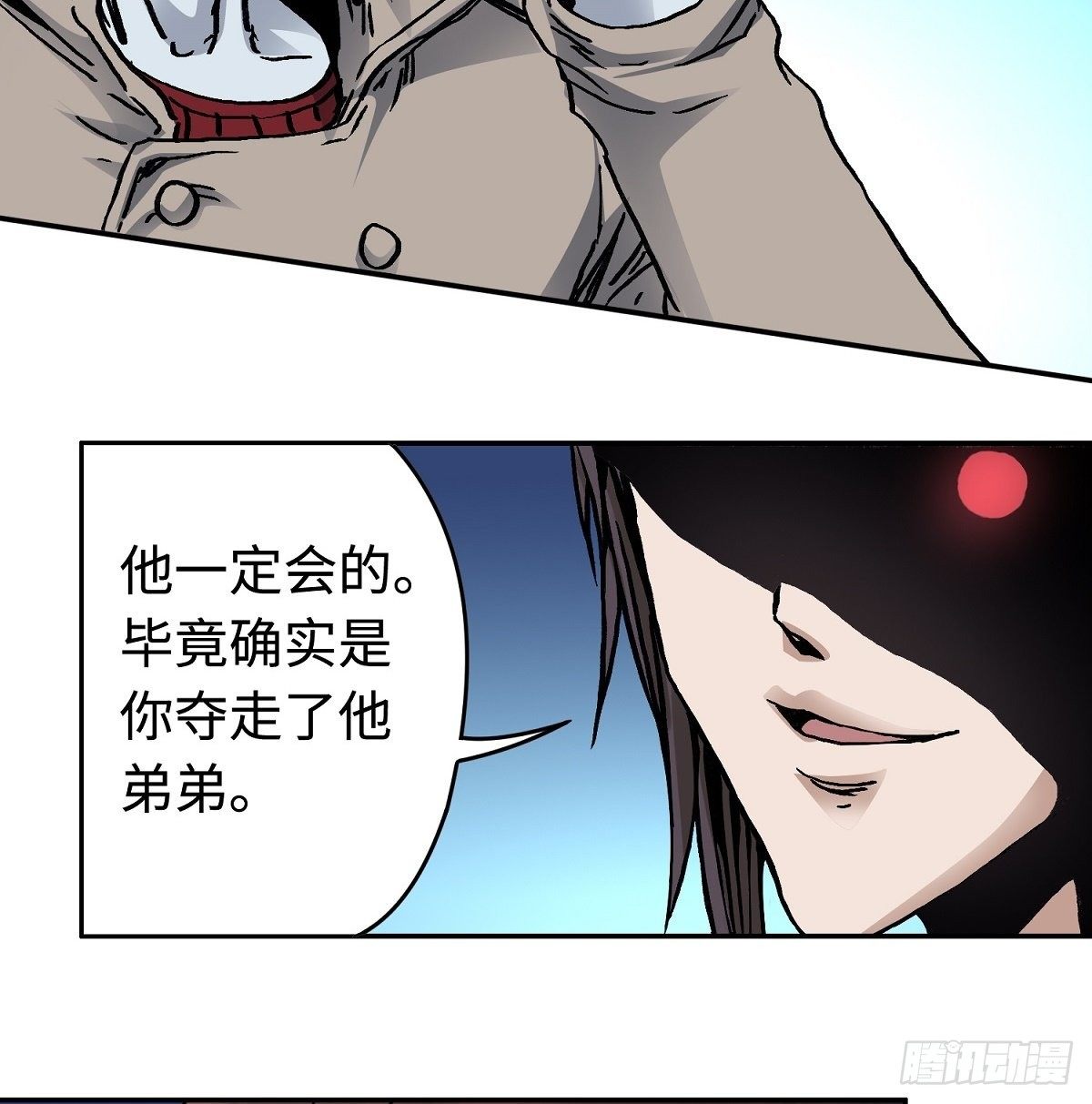 第26话 狂化32