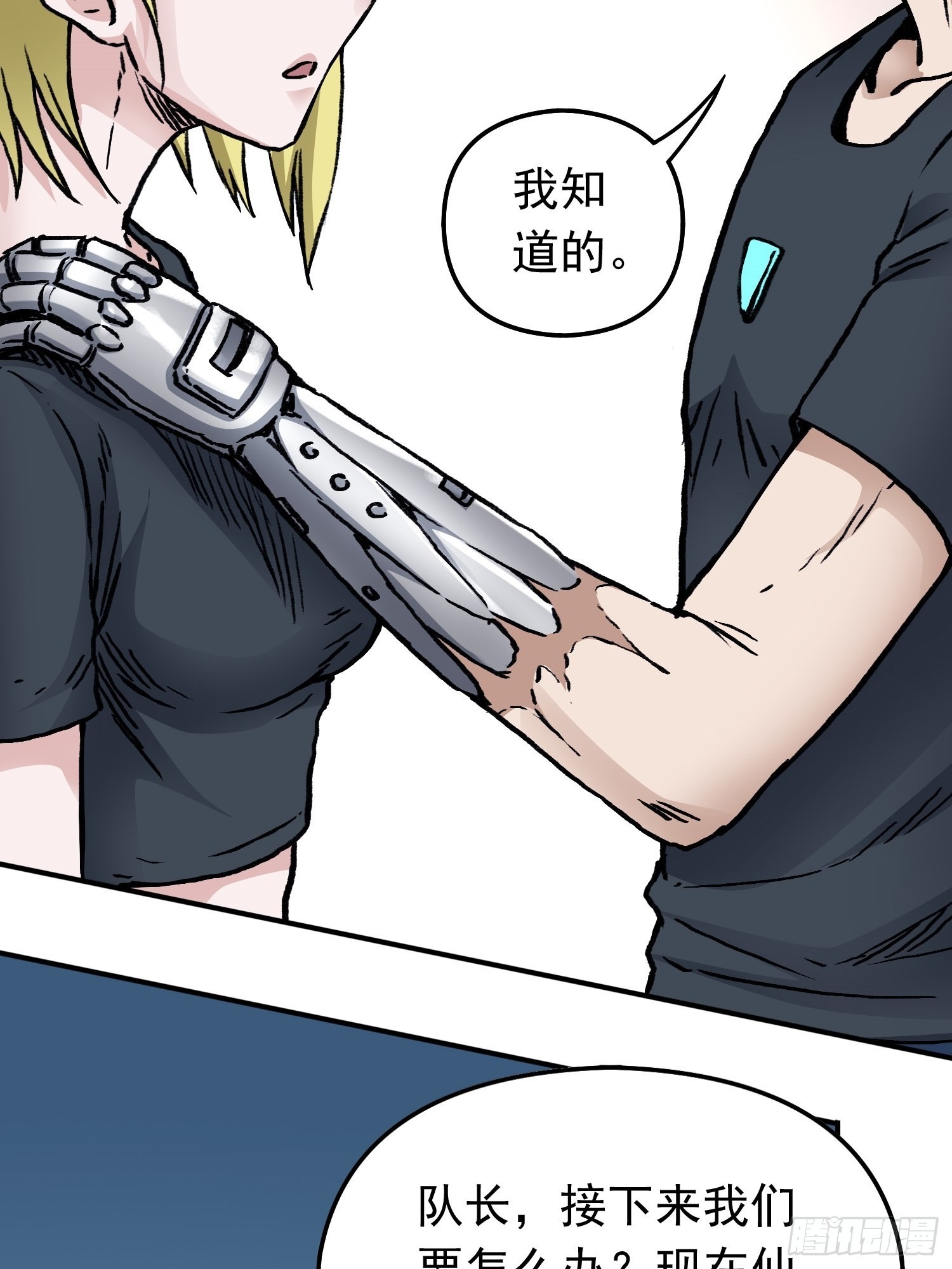 第66话 战前风云37