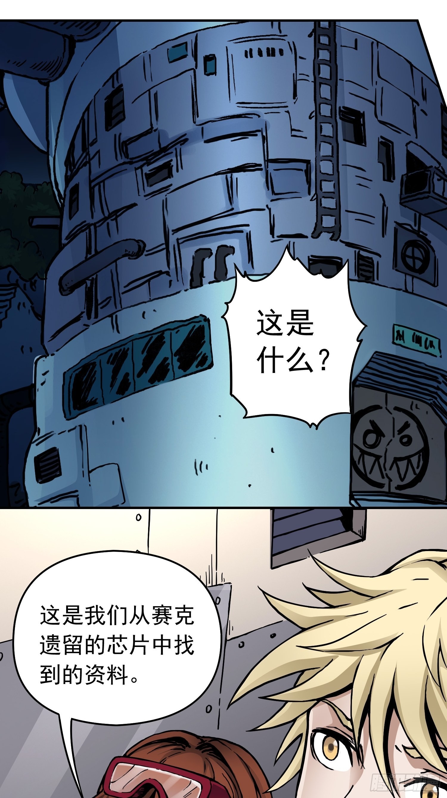 第39话 全城通缉13