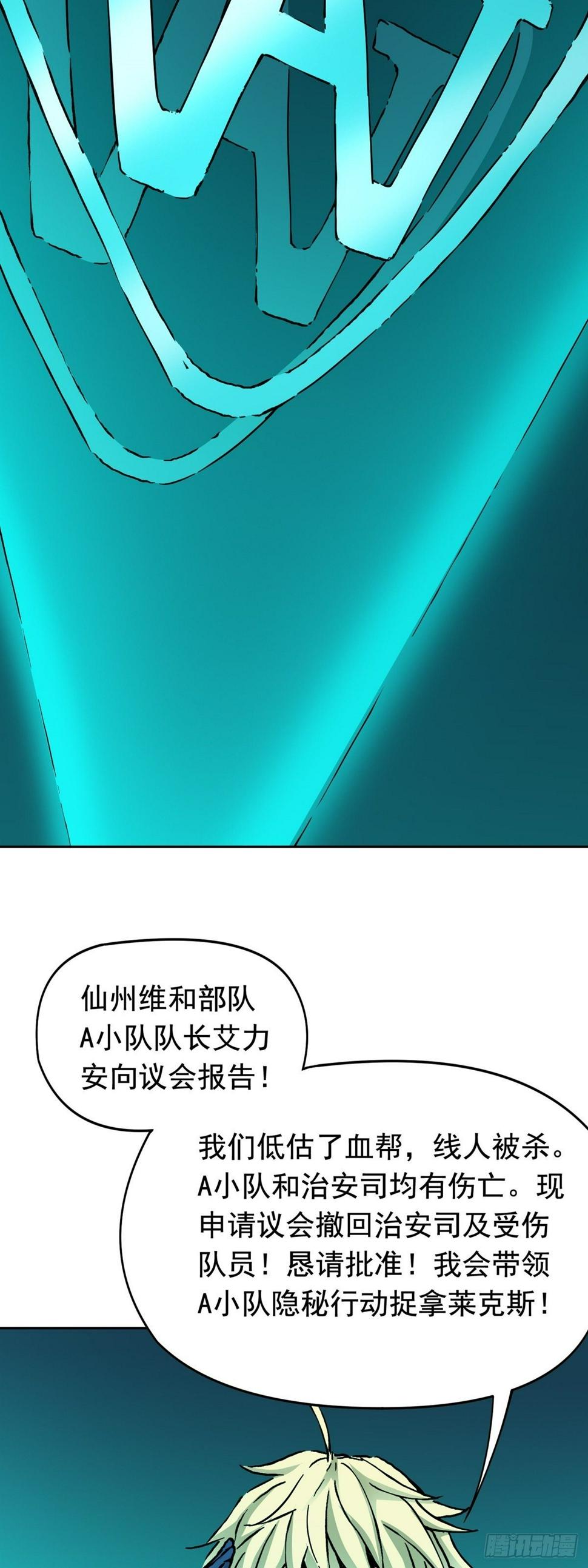 第19话 激战贫民窟16
