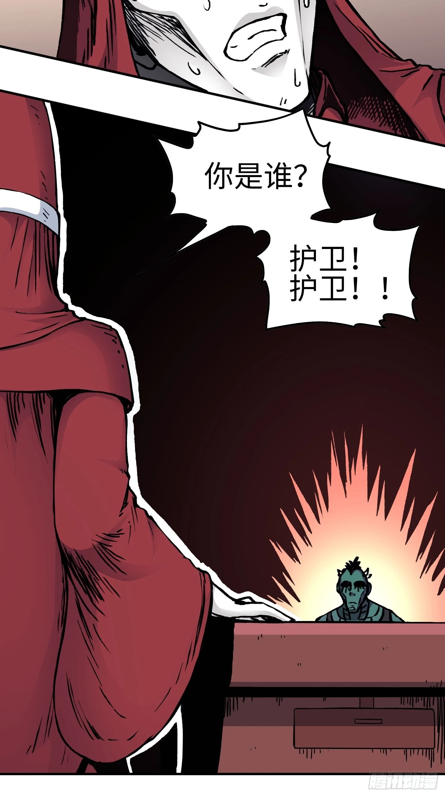 第44话 教团疑踪32